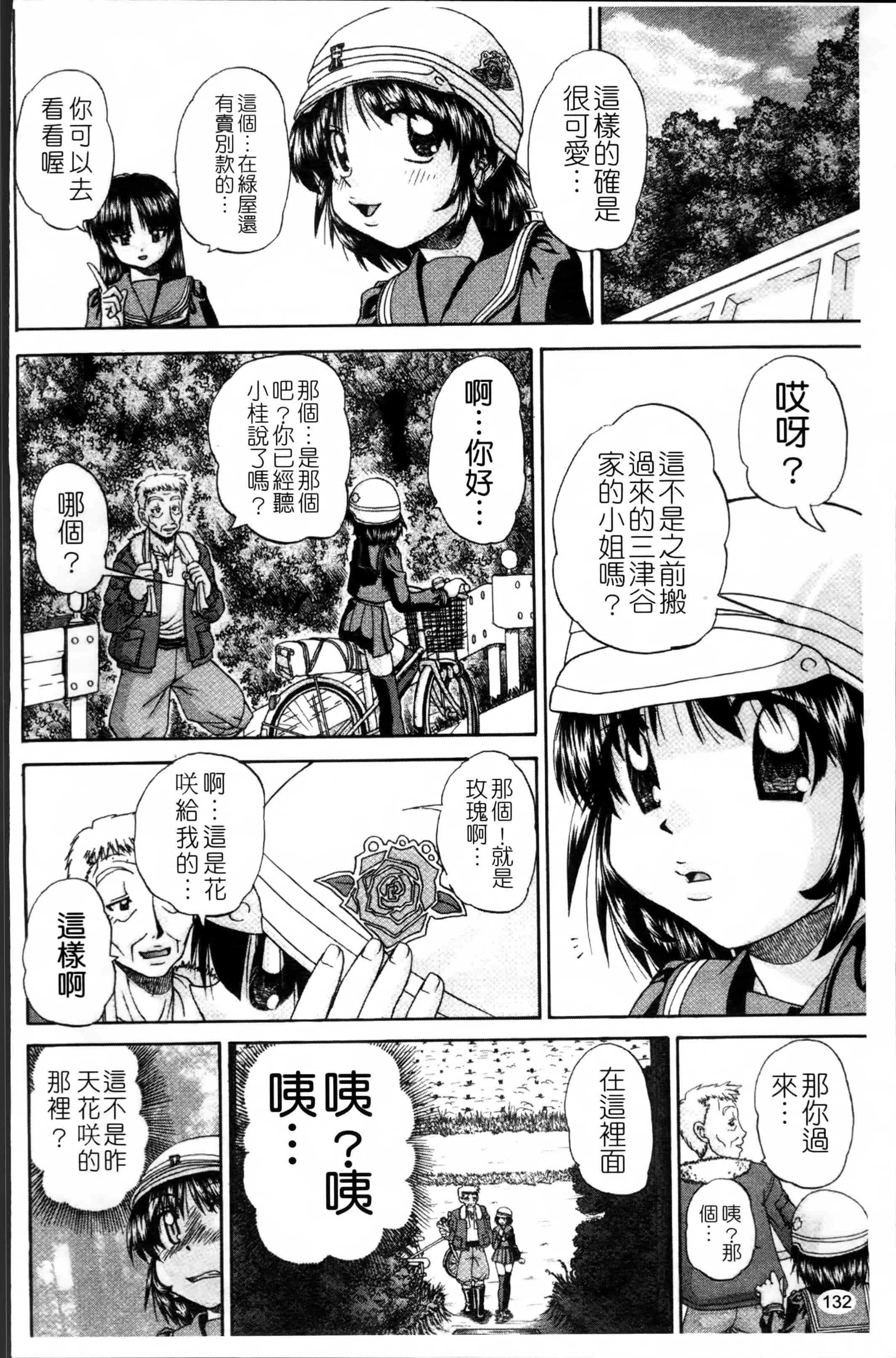 [春籠漸] ワイセツ絵本_第4集