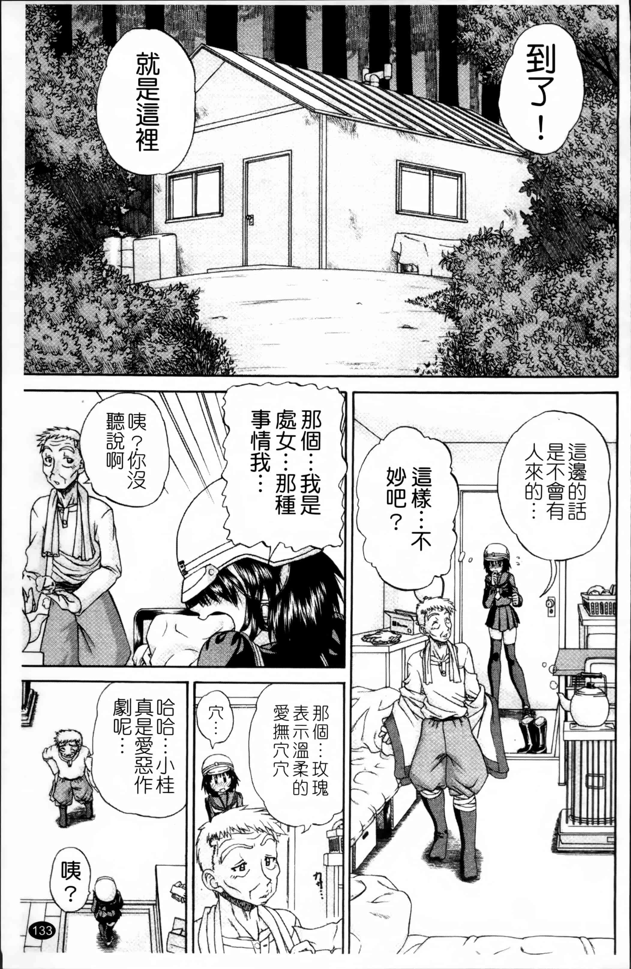 [春籠漸] ワイセツ絵本_第4集