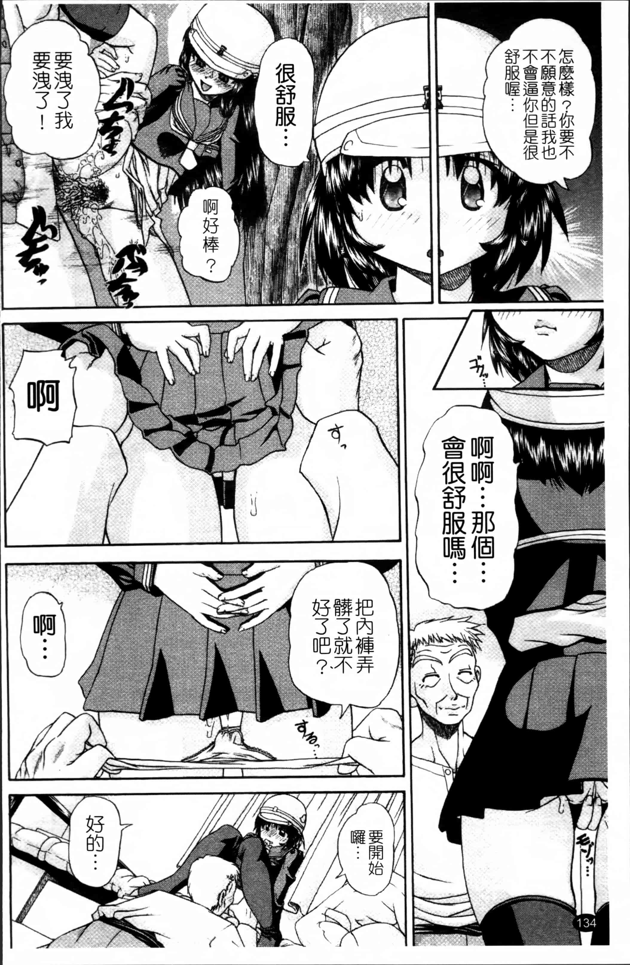 [春籠漸] ワイセツ絵本_第4集