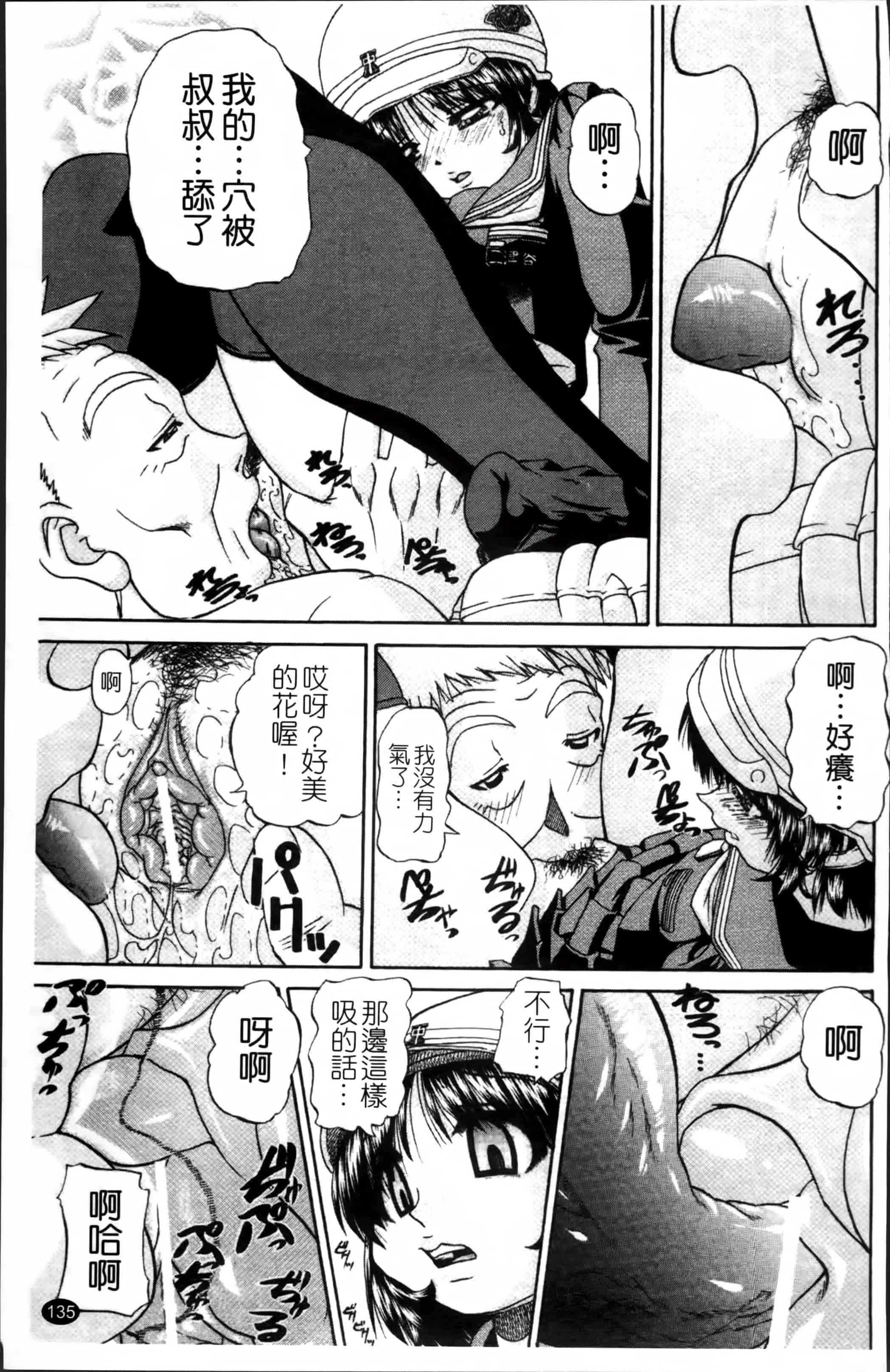[春籠漸] ワイセツ絵本_第4集