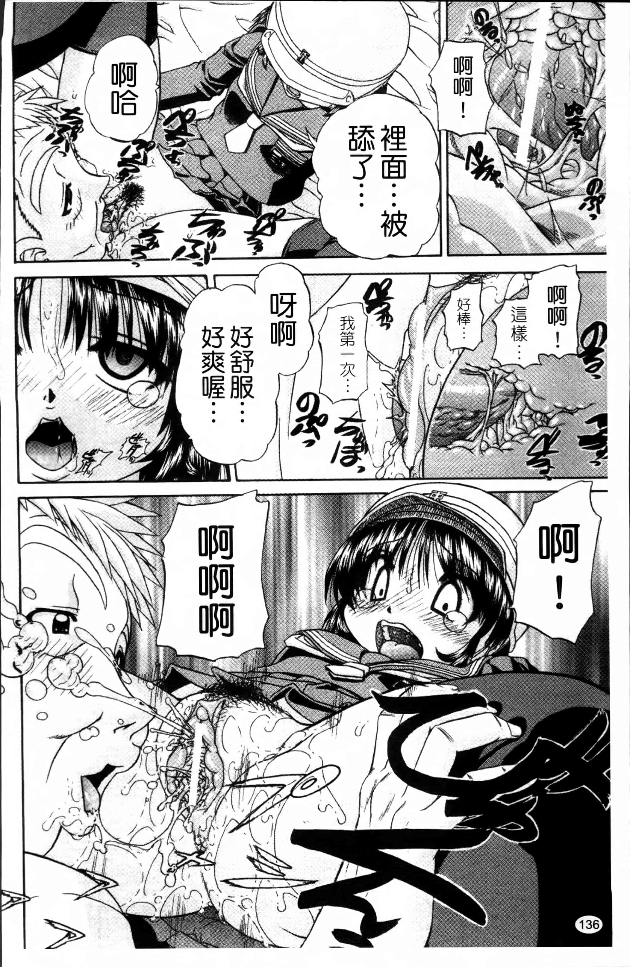 [春籠漸] ワイセツ絵本_第4集