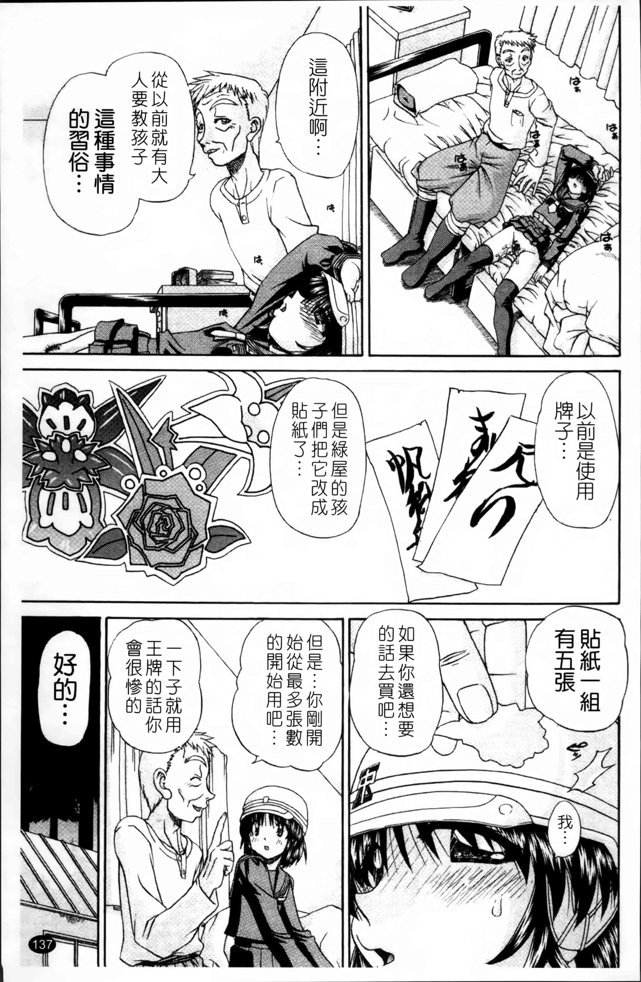 [春籠漸] ワイセツ絵本_第4集