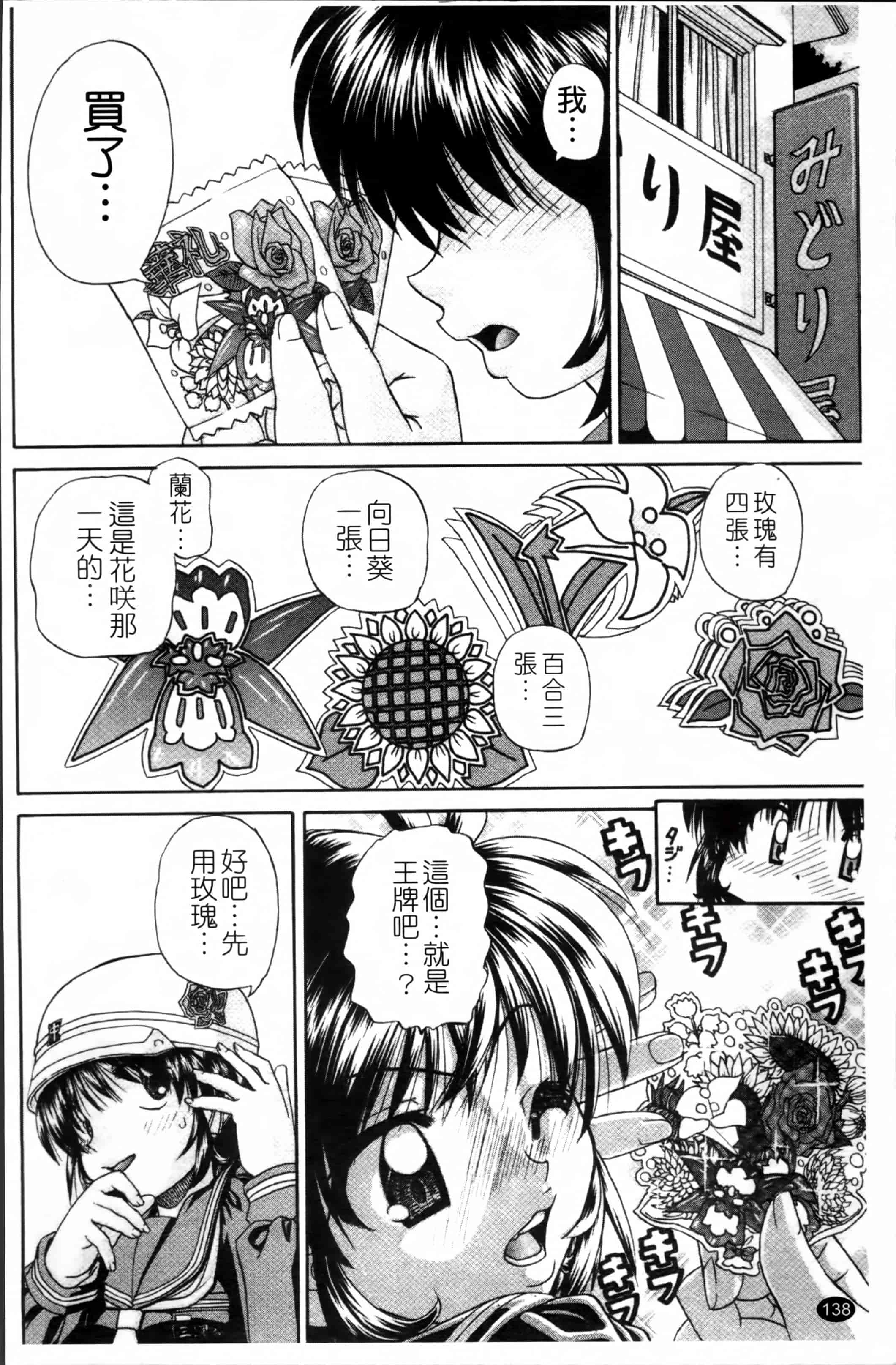 [春籠漸] ワイセツ絵本_第4集