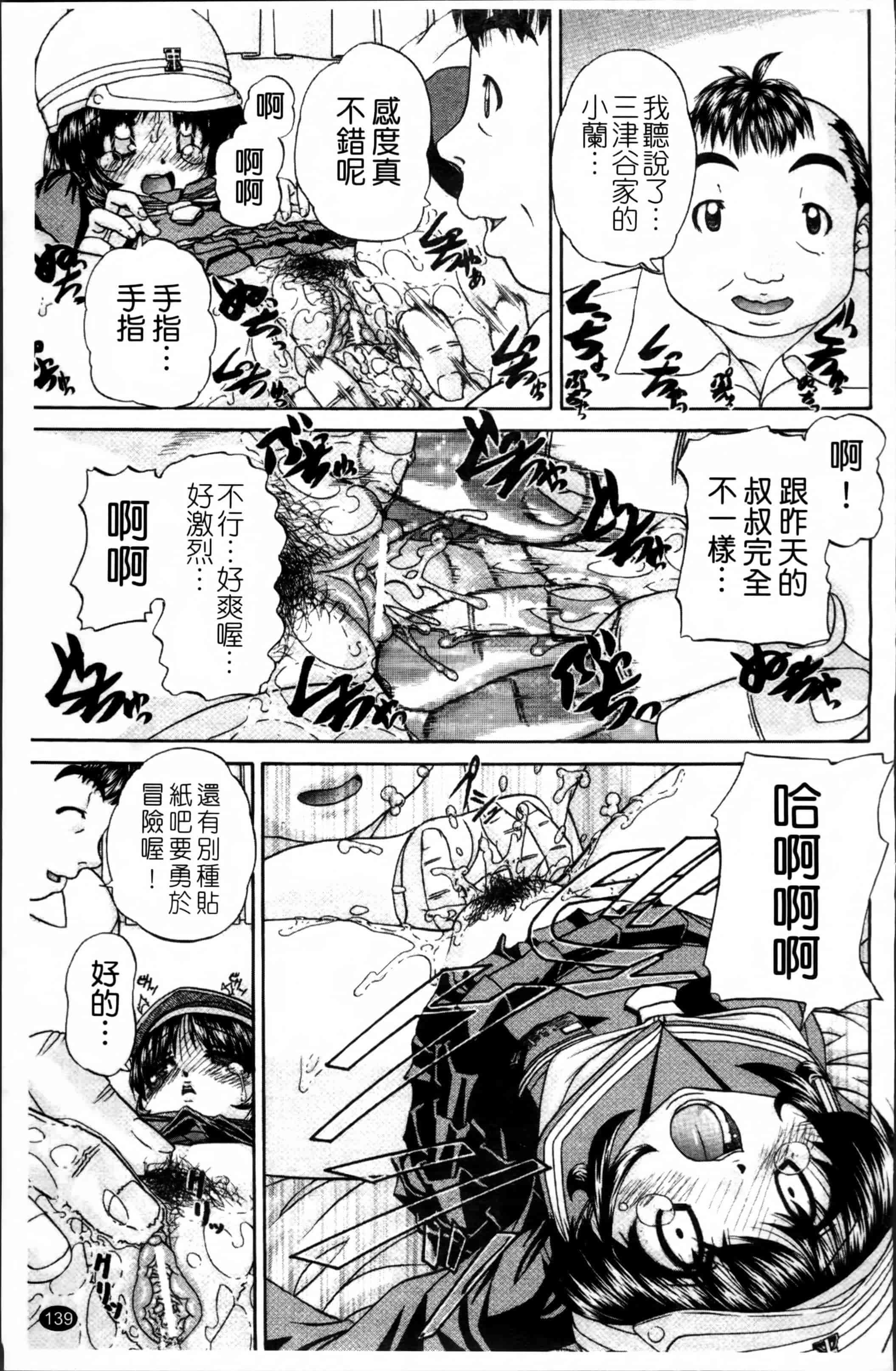 [春籠漸] ワイセツ絵本_第4集