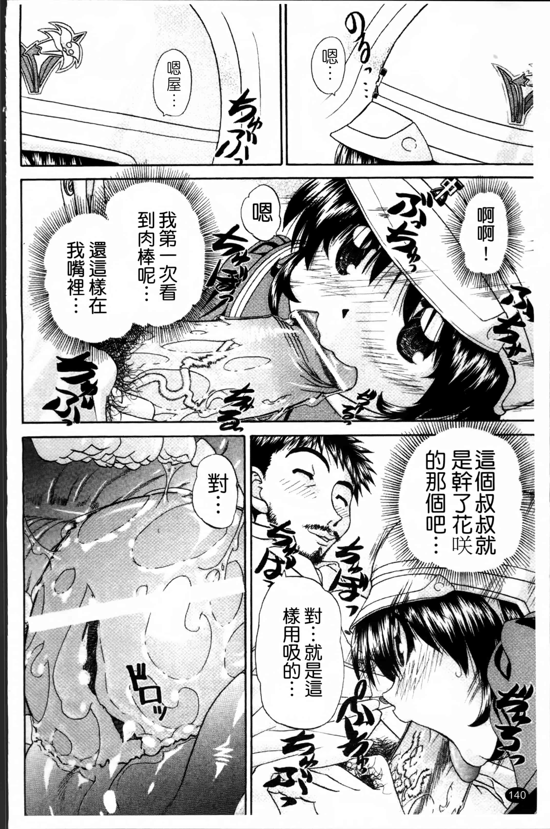 [春籠漸] ワイセツ絵本_第4集
