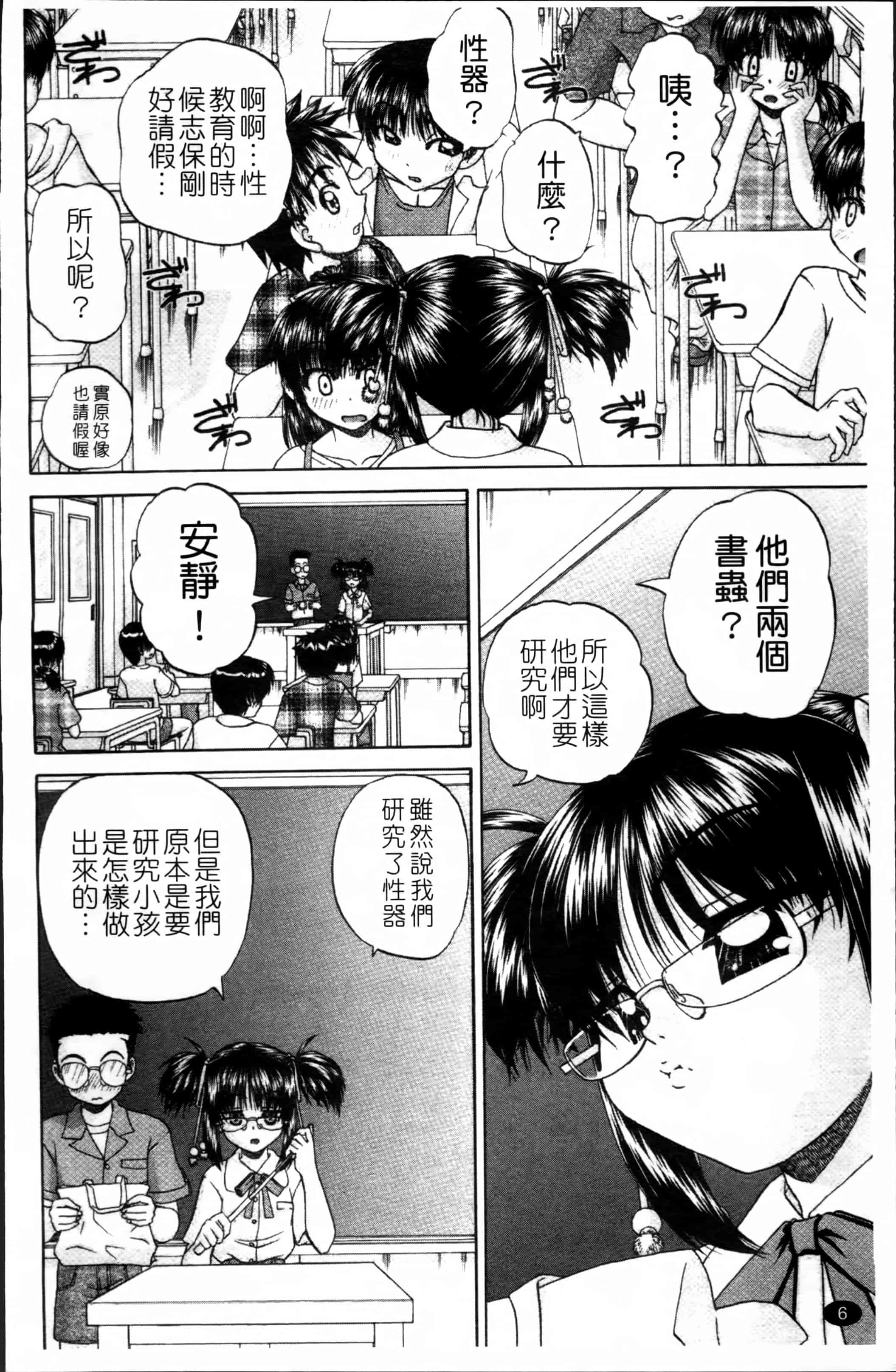 [春籠漸] ワイセツ絵本_第1集