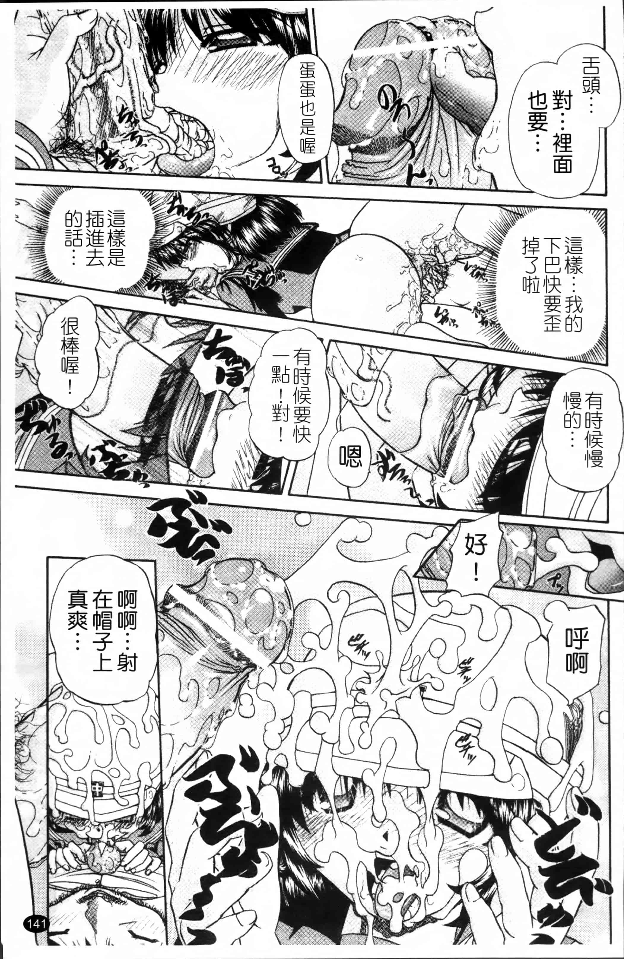 [春籠漸] ワイセツ絵本_第4集