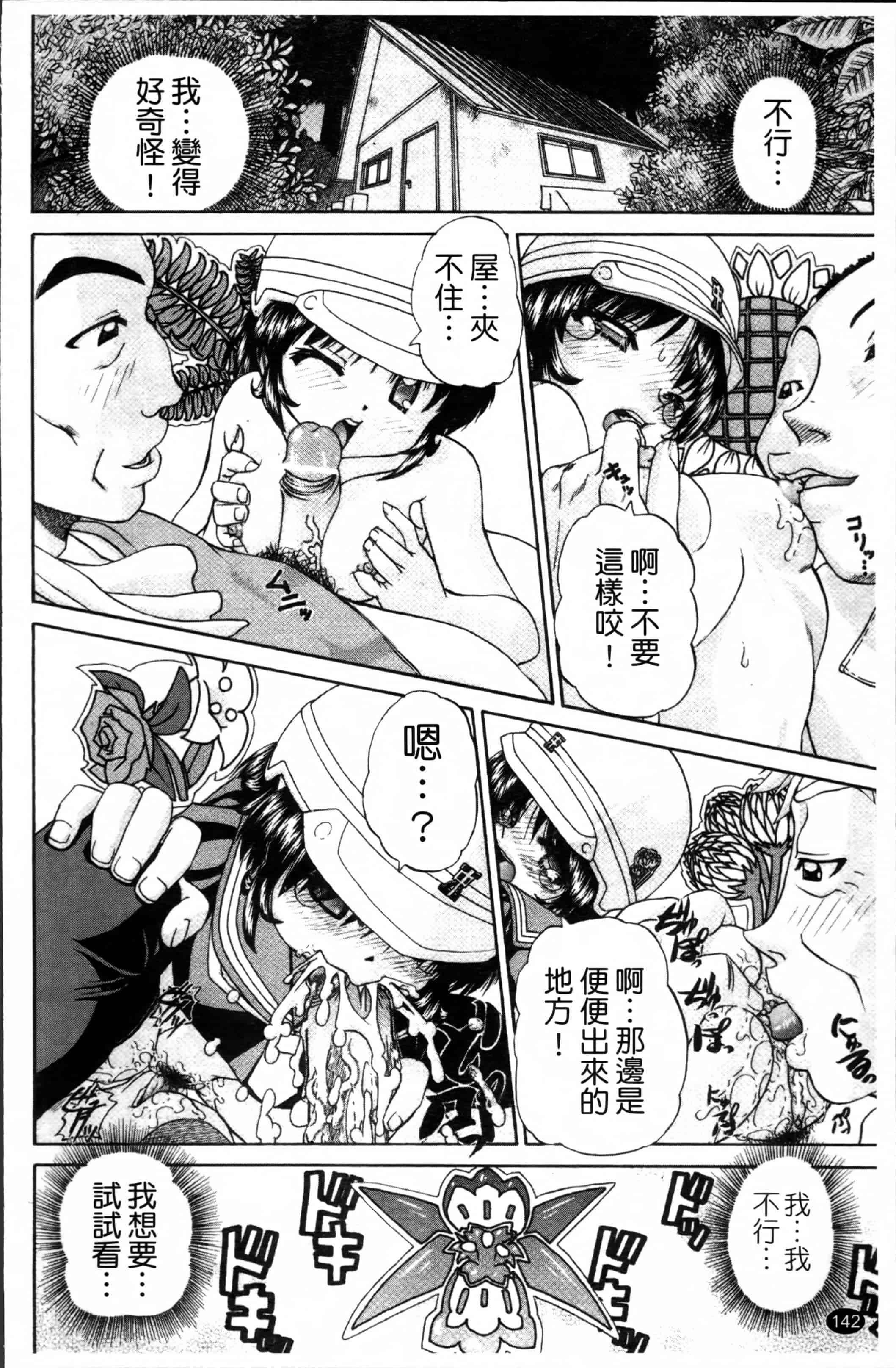 [春籠漸] ワイセツ絵本_第4集