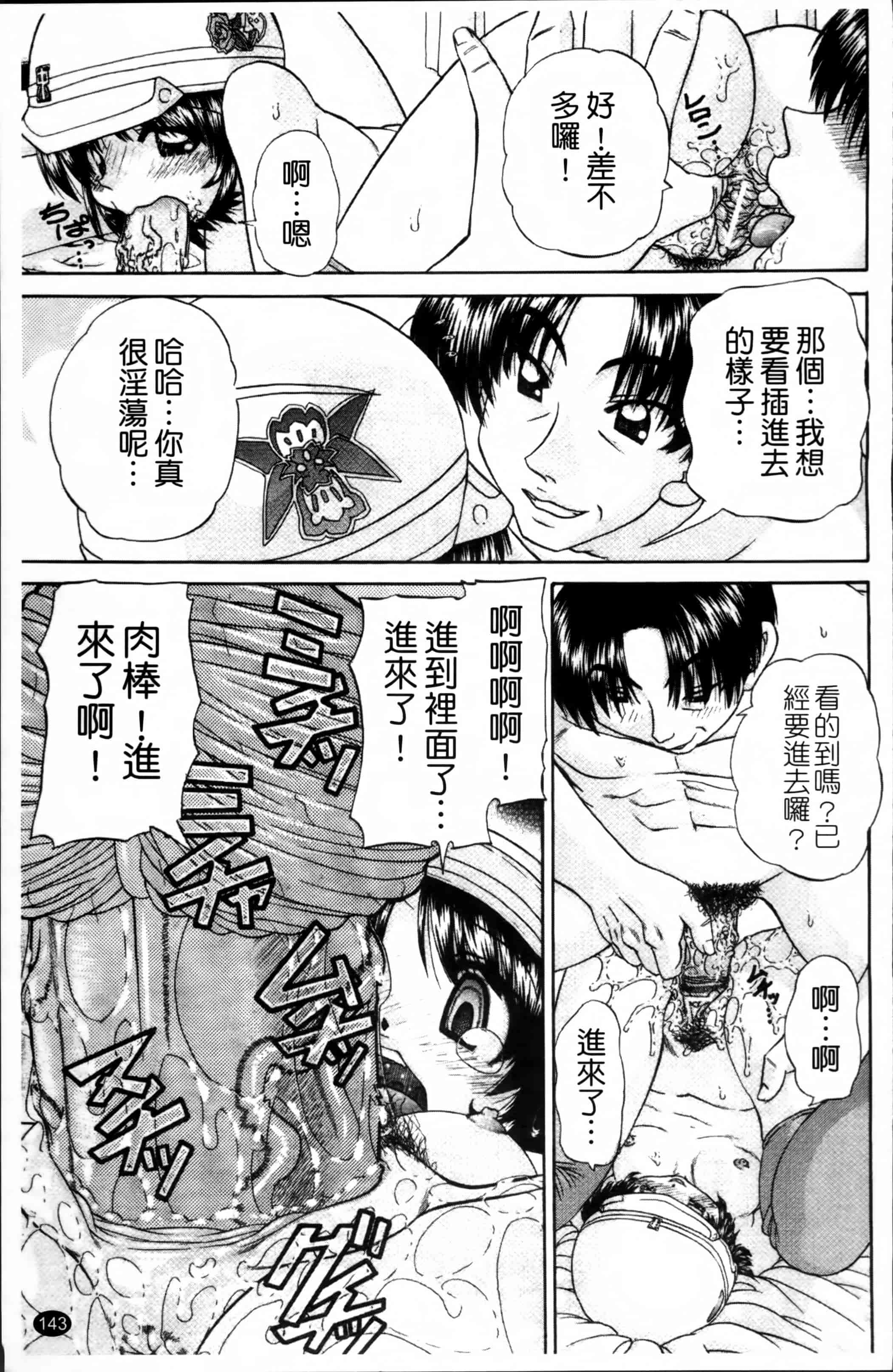 [春籠漸] ワイセツ絵本_第4集