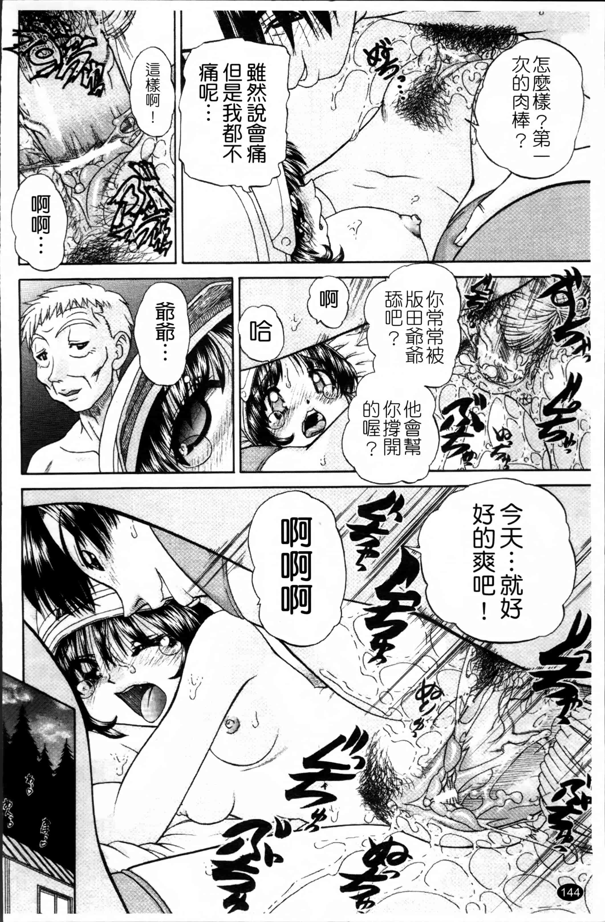 [春籠漸] ワイセツ絵本_第4集