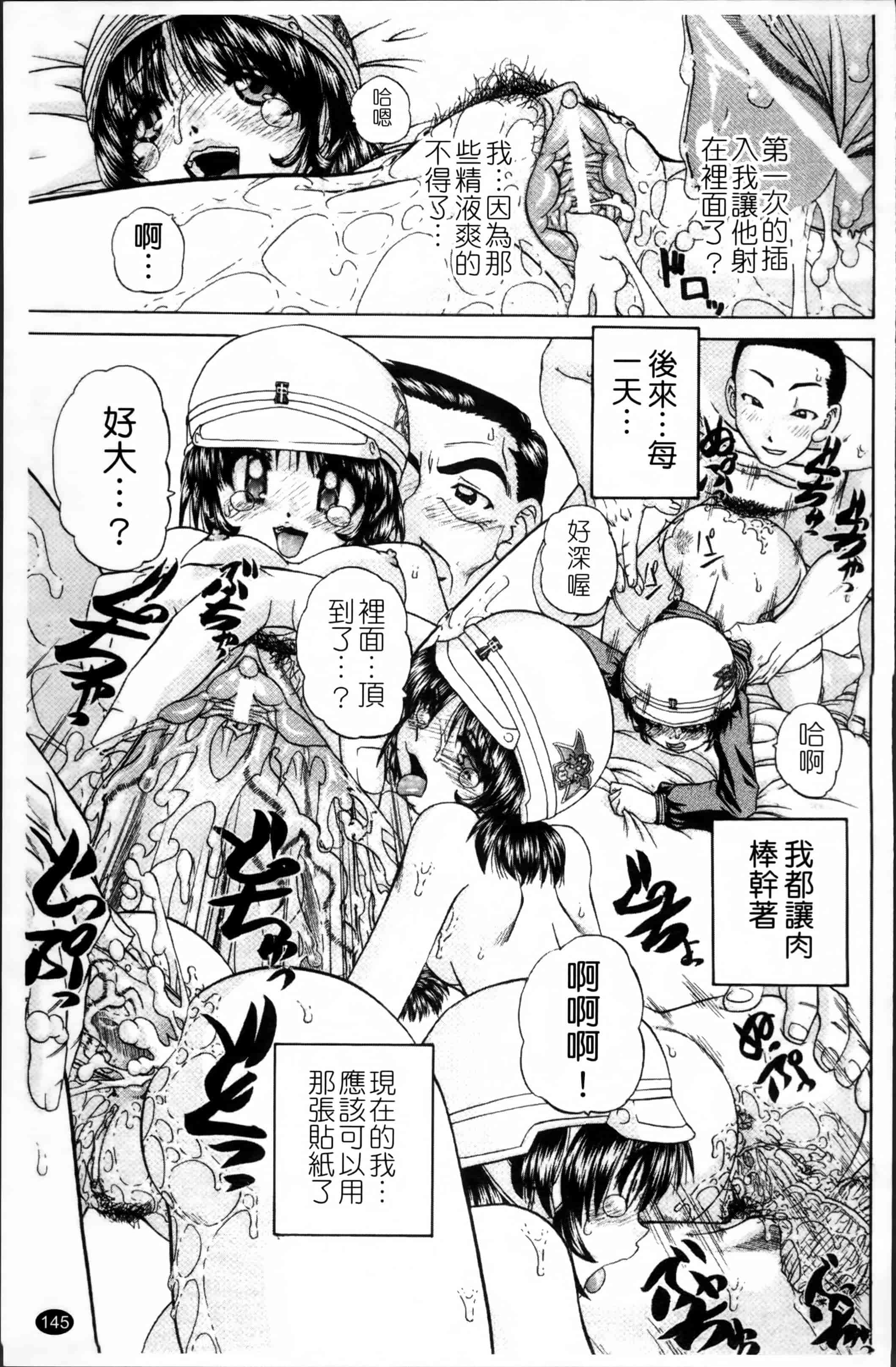 [春籠漸] ワイセツ絵本_第4集