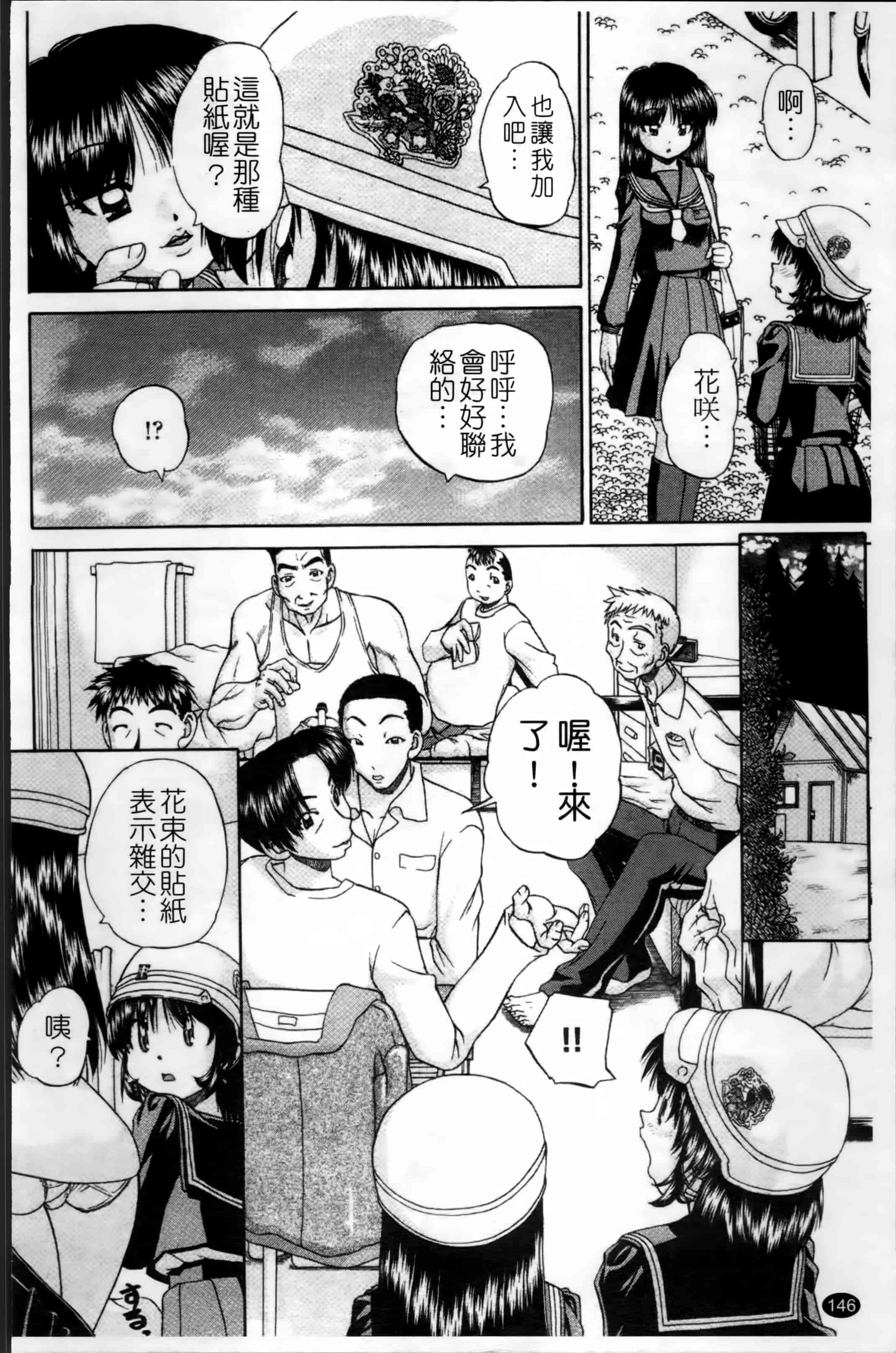 [春籠漸] ワイセツ絵本_第4集