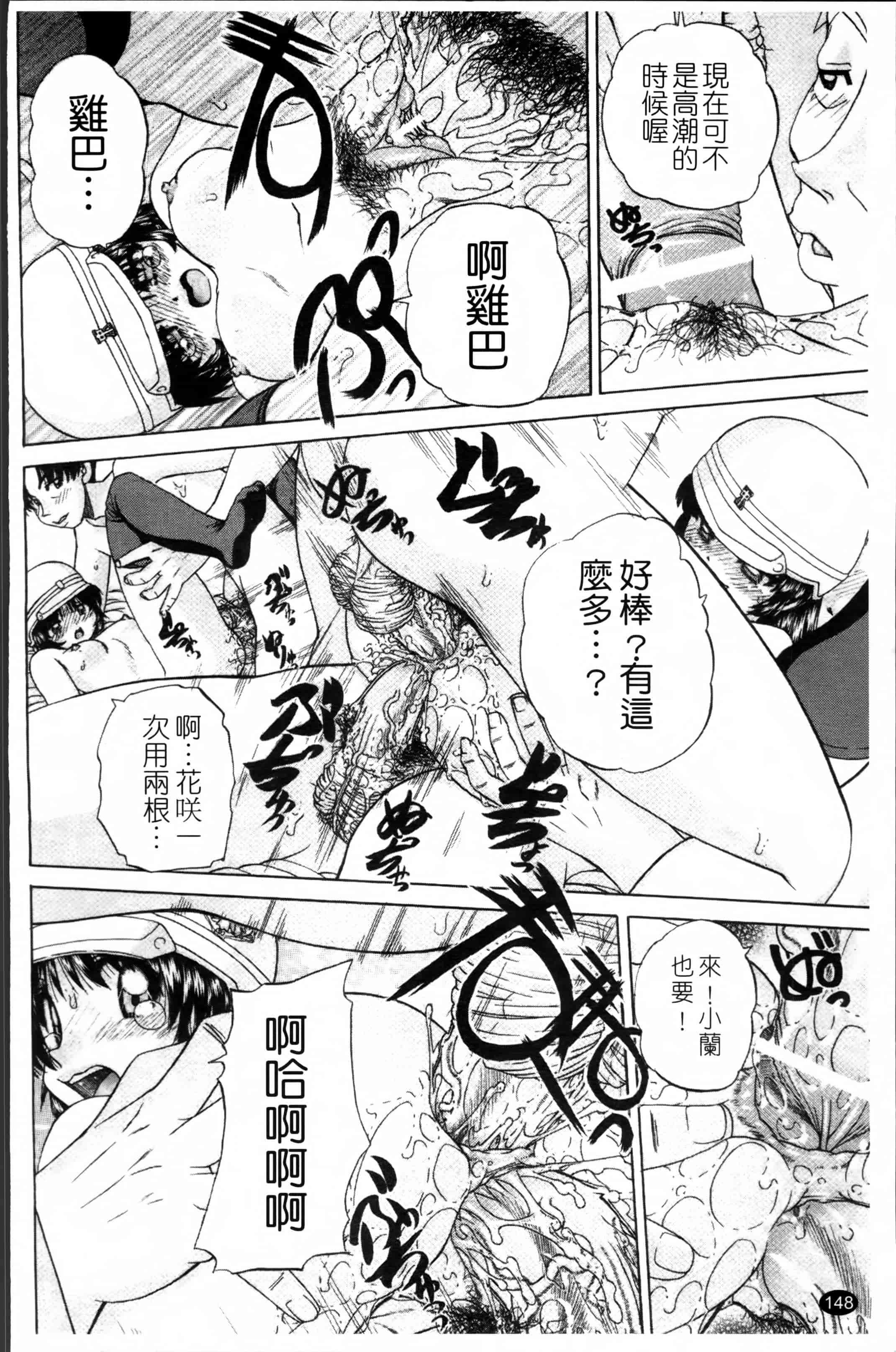 [春籠漸] ワイセツ絵本_第4集