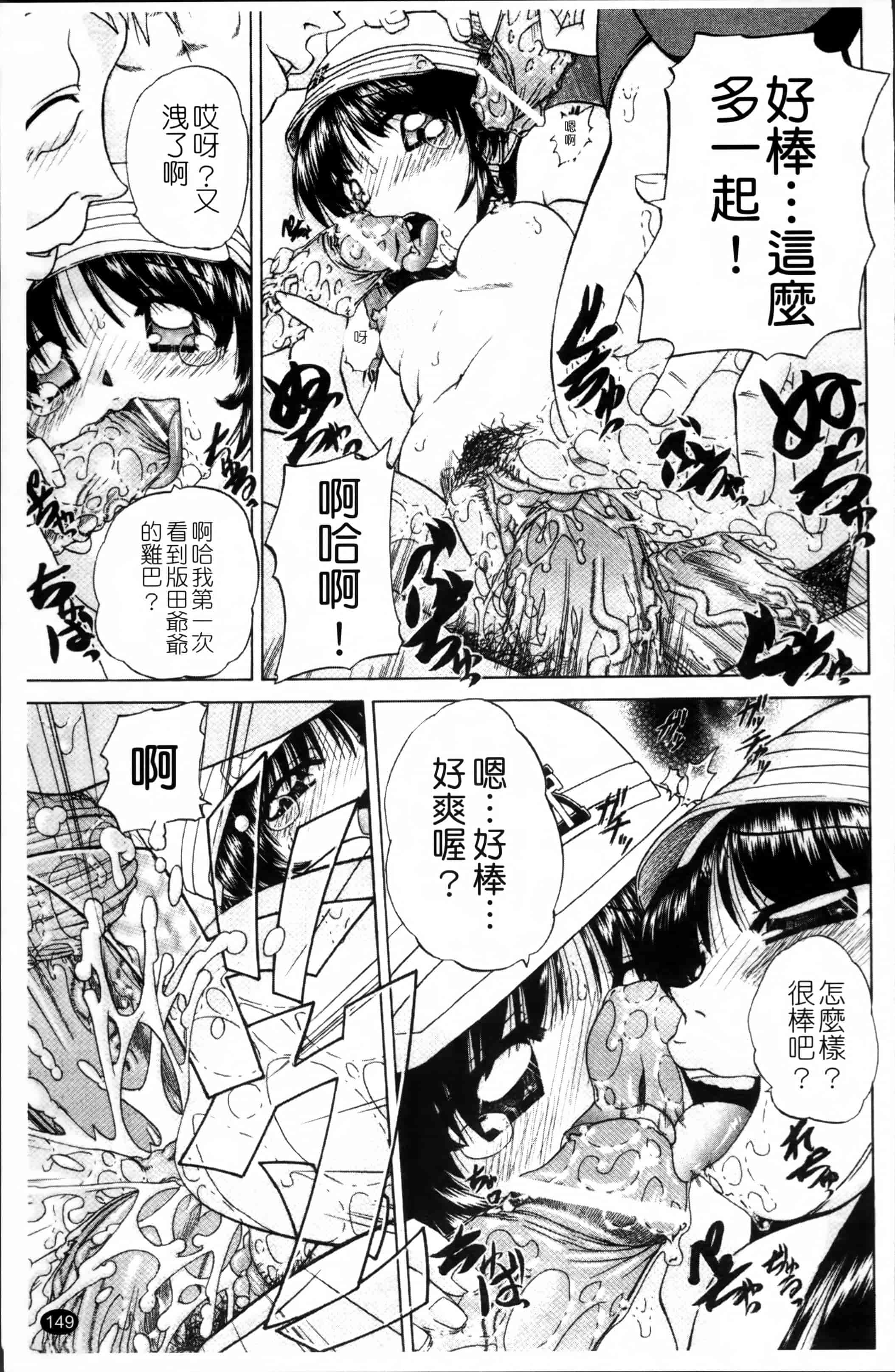 [春籠漸] ワイセツ絵本_第4集