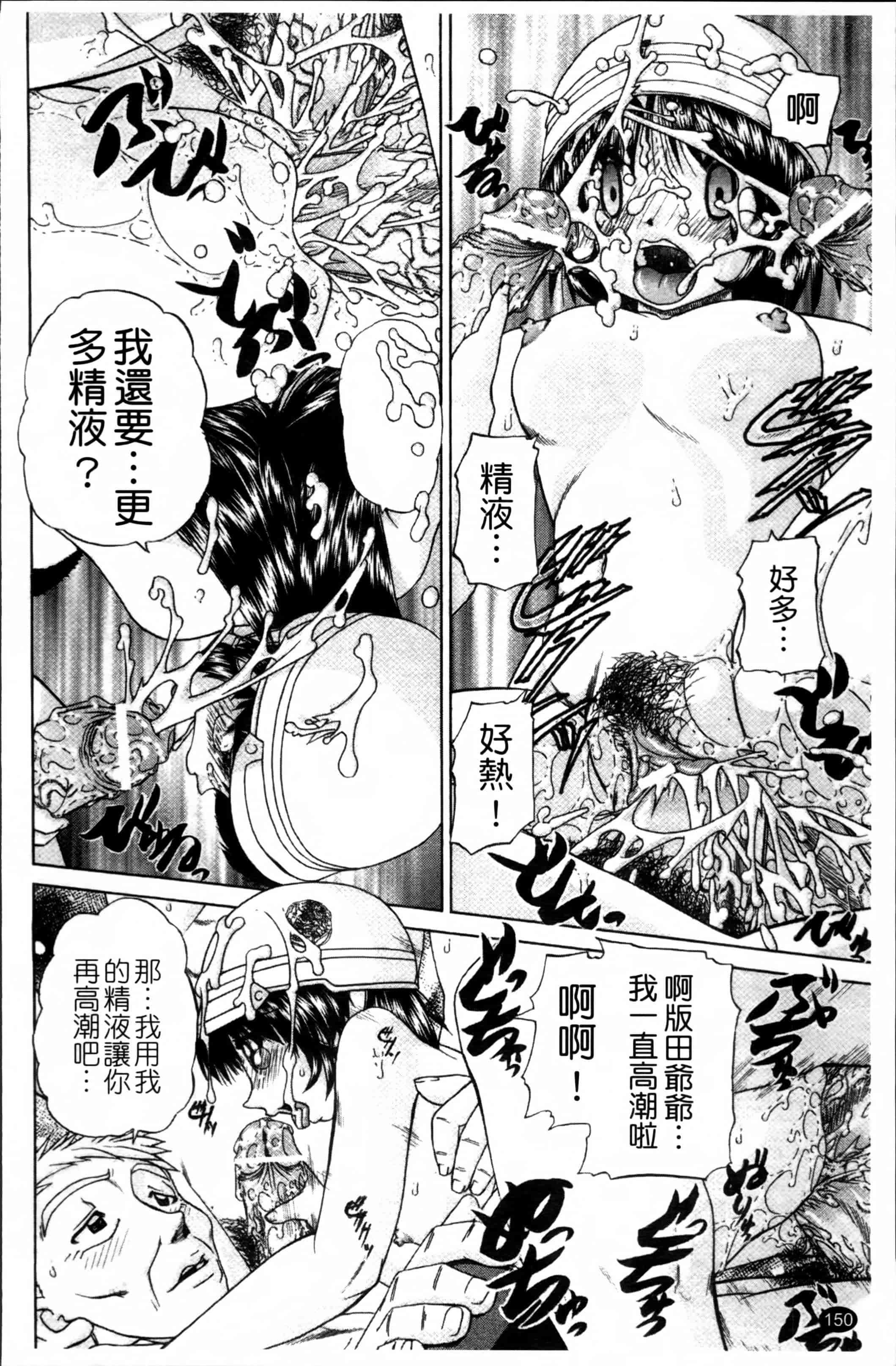 [春籠漸] ワイセツ絵本_第4集