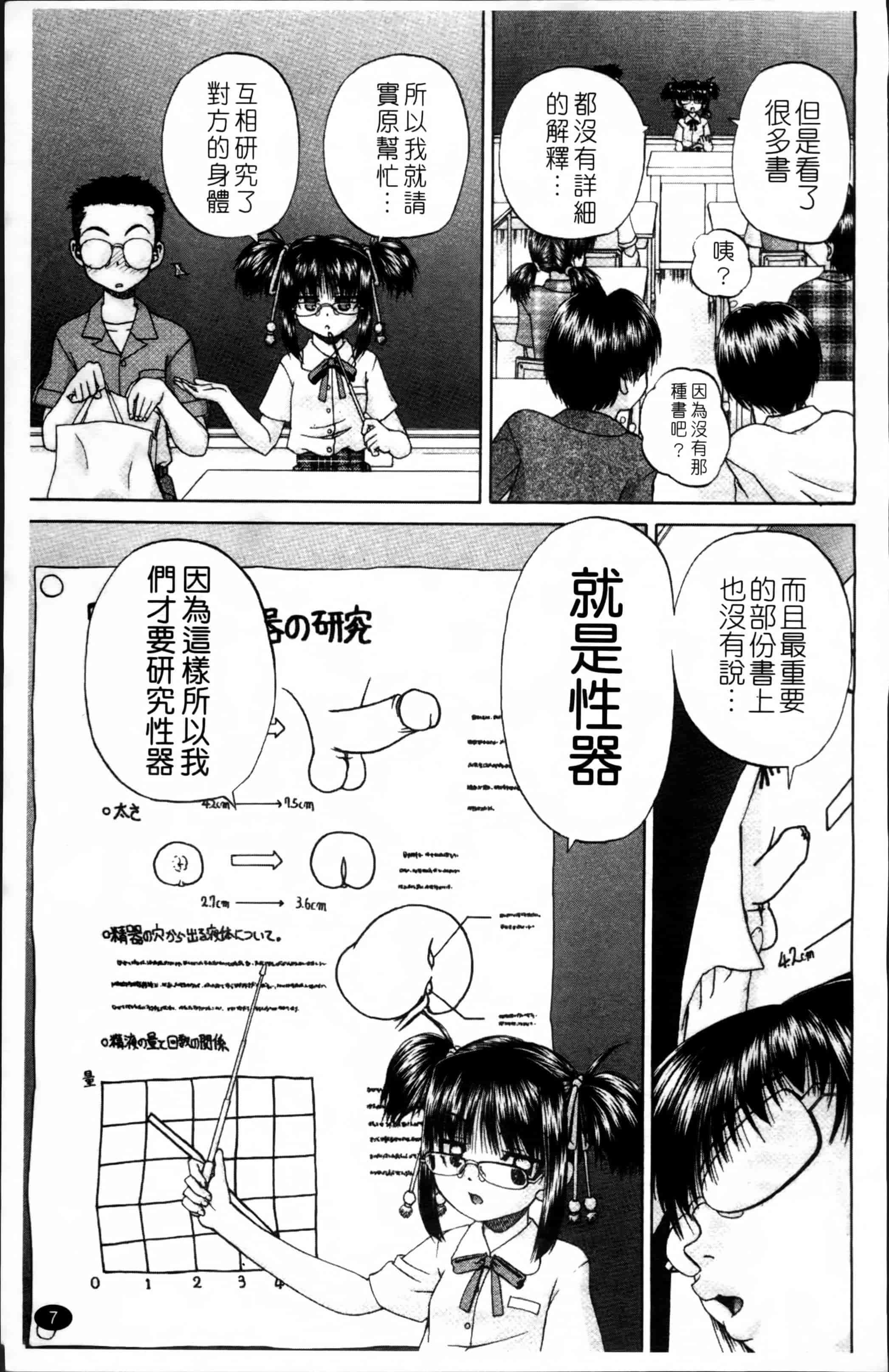 [春籠漸] ワイセツ絵本_第1集