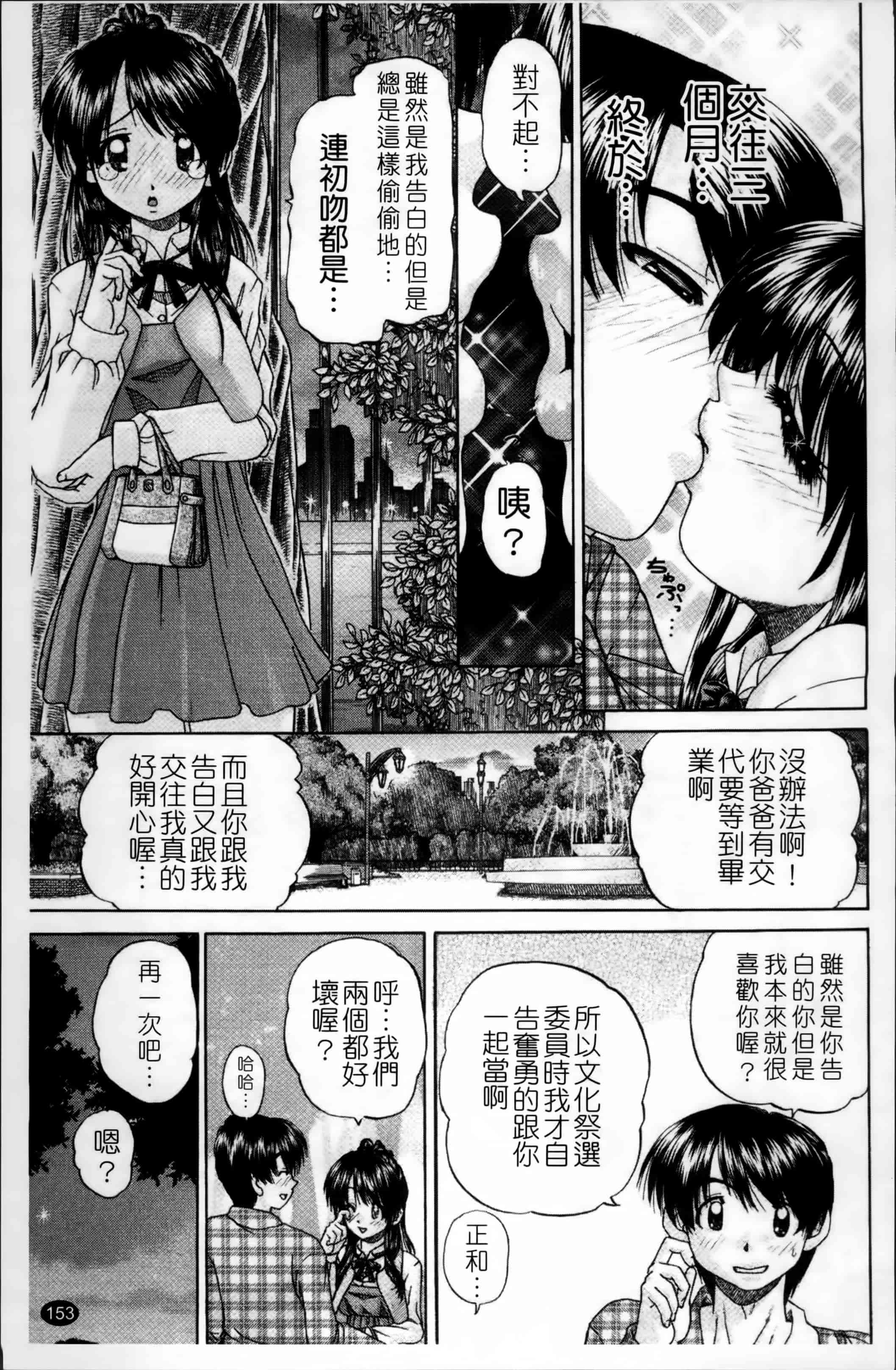 [春籠漸] ワイセツ絵本_第5集