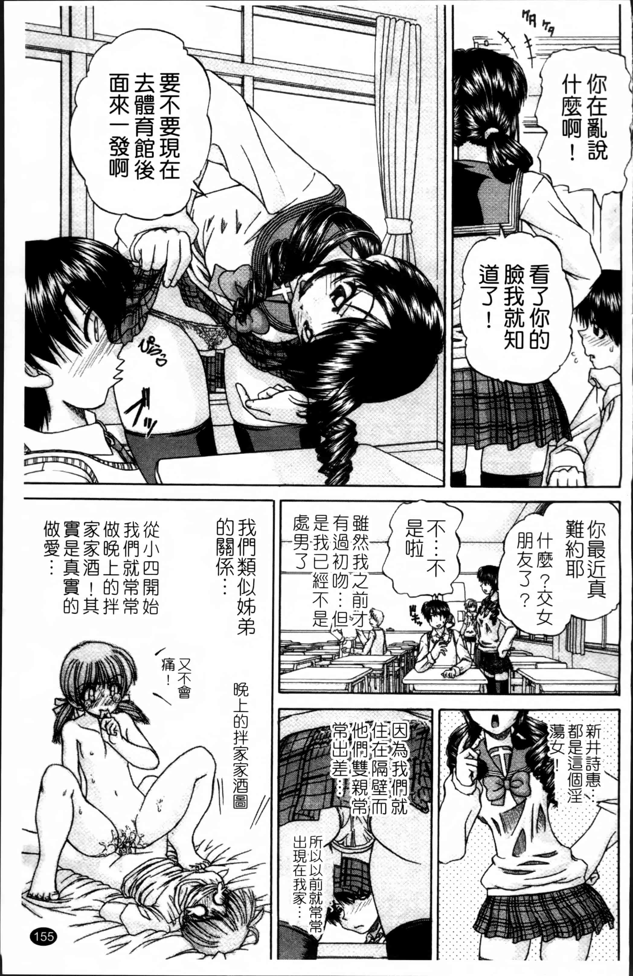 [春籠漸] ワイセツ絵本_第5集
