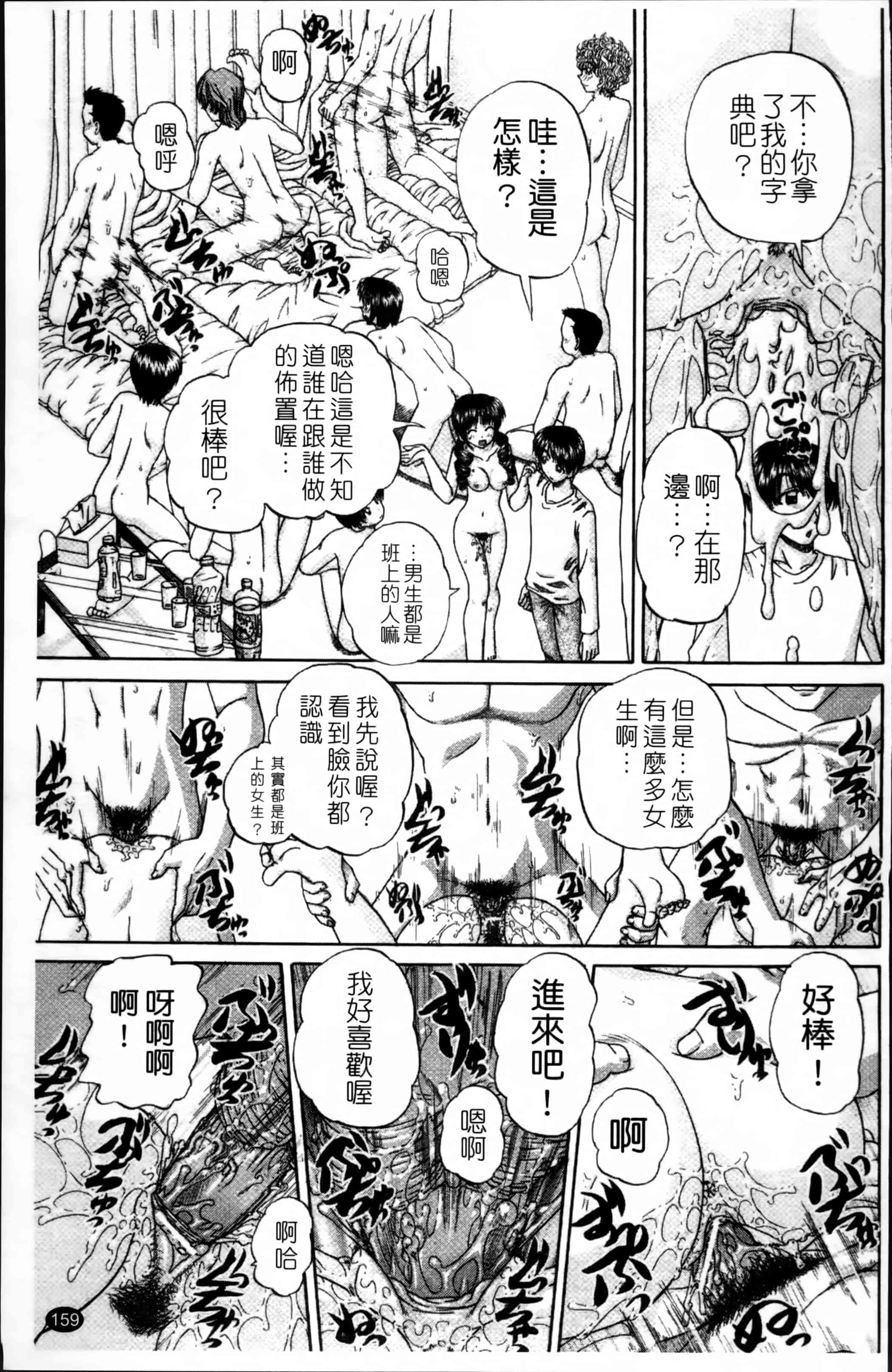 [春籠漸] ワイセツ絵本_第5集