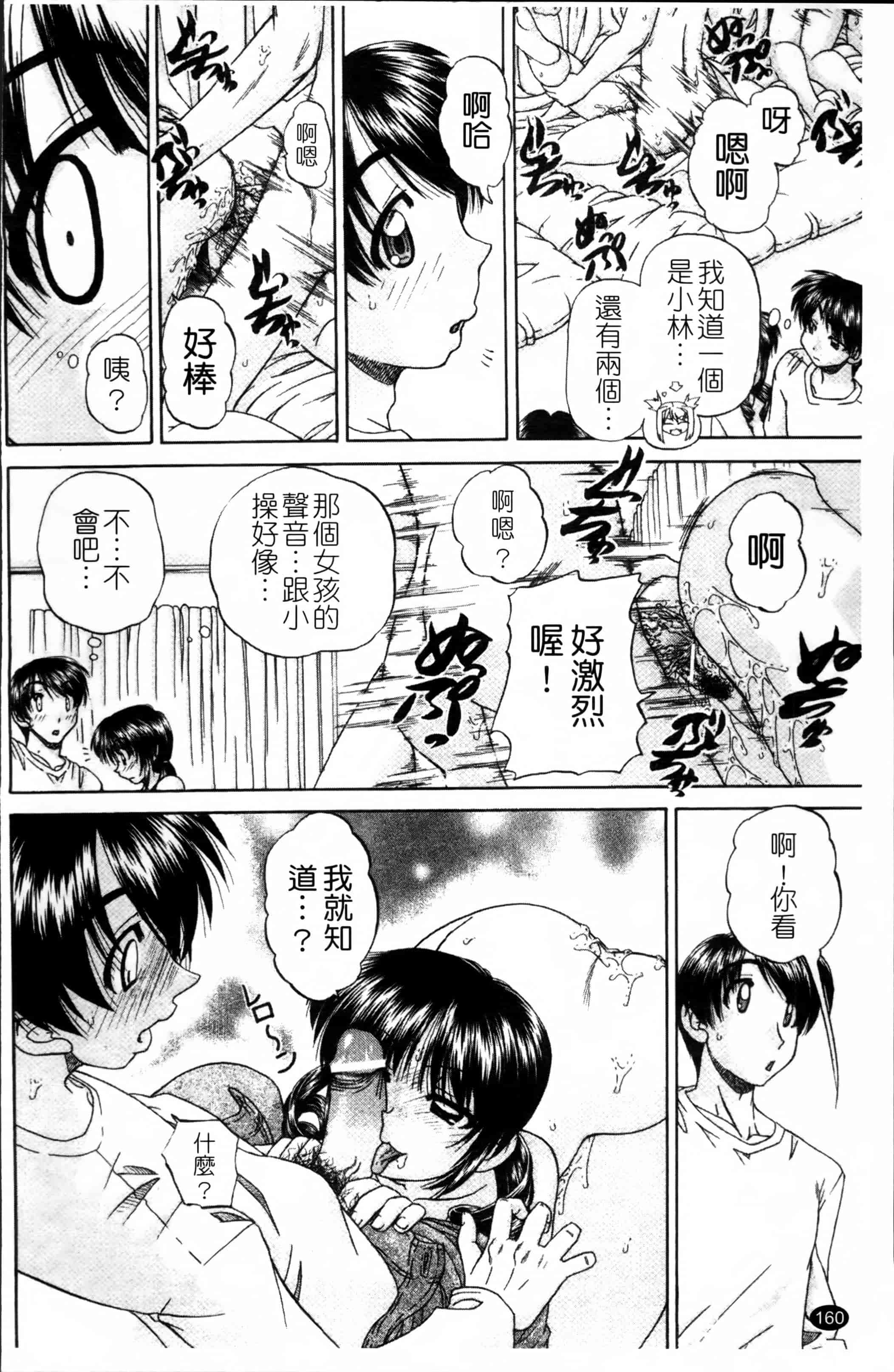 [春籠漸] ワイセツ絵本_第5集