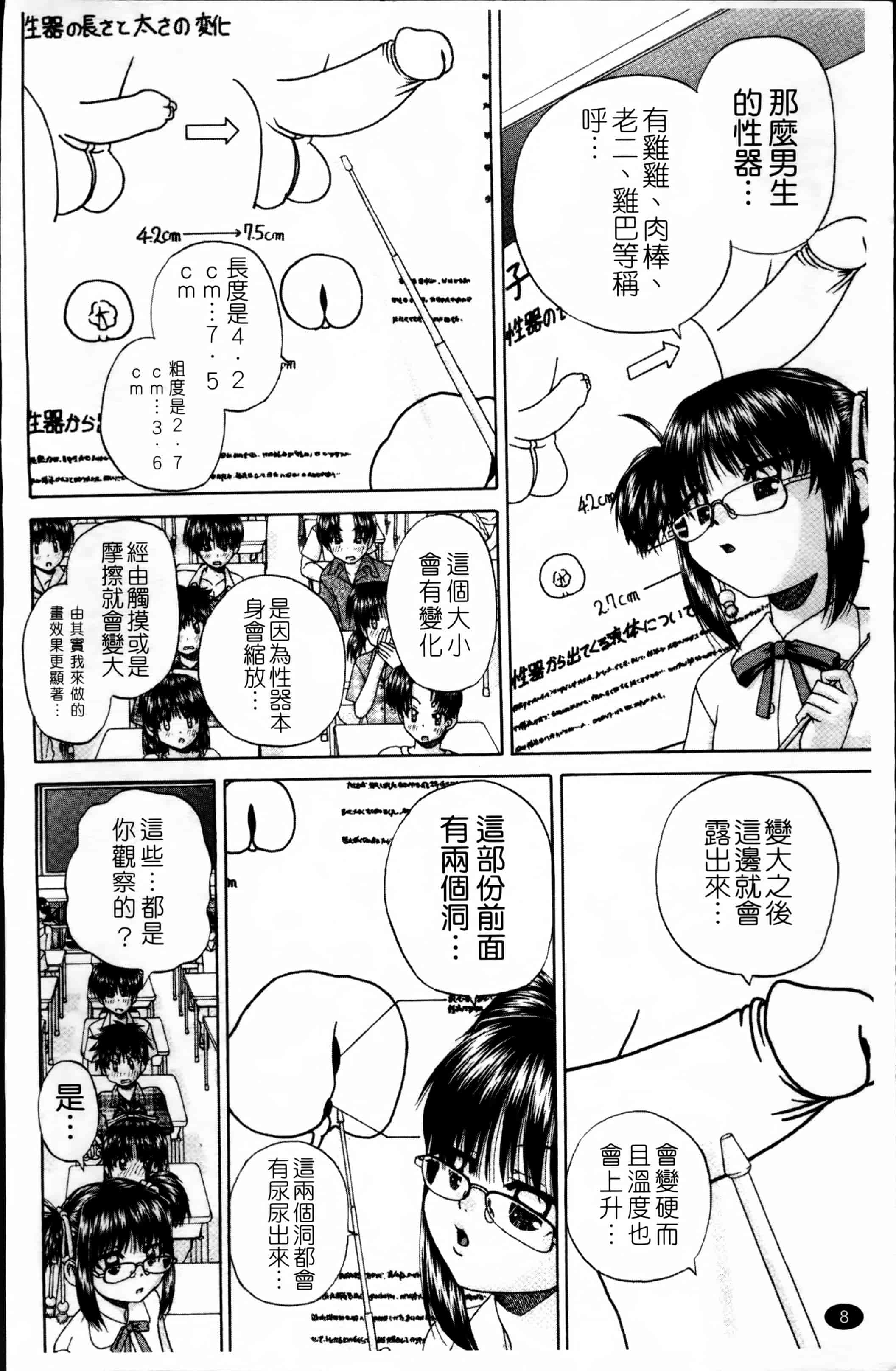 [春籠漸] ワイセツ絵本_第1集