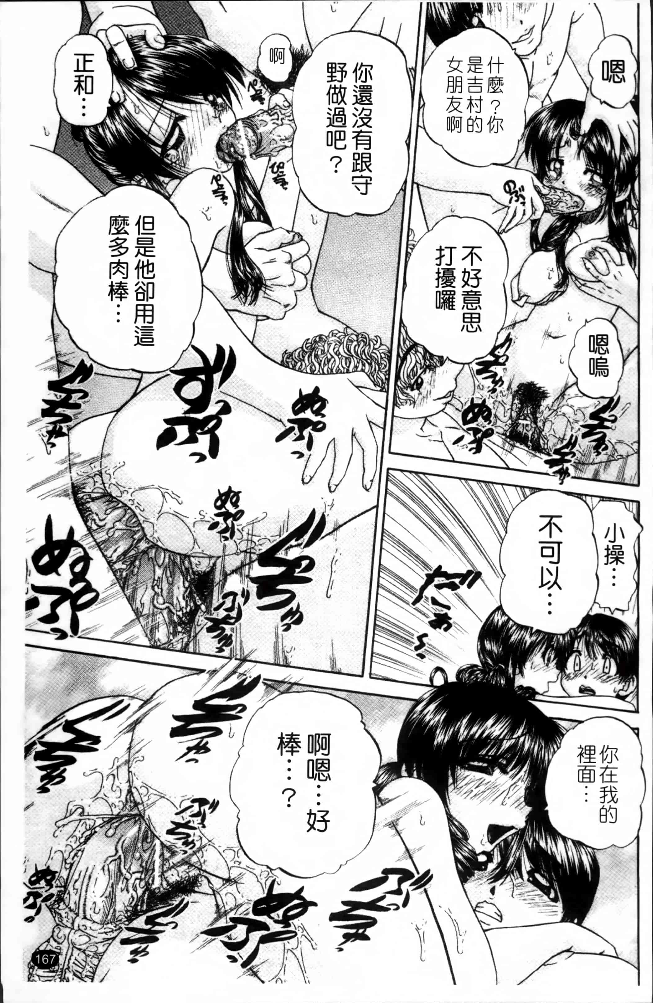 [春籠漸] ワイセツ絵本_第5集