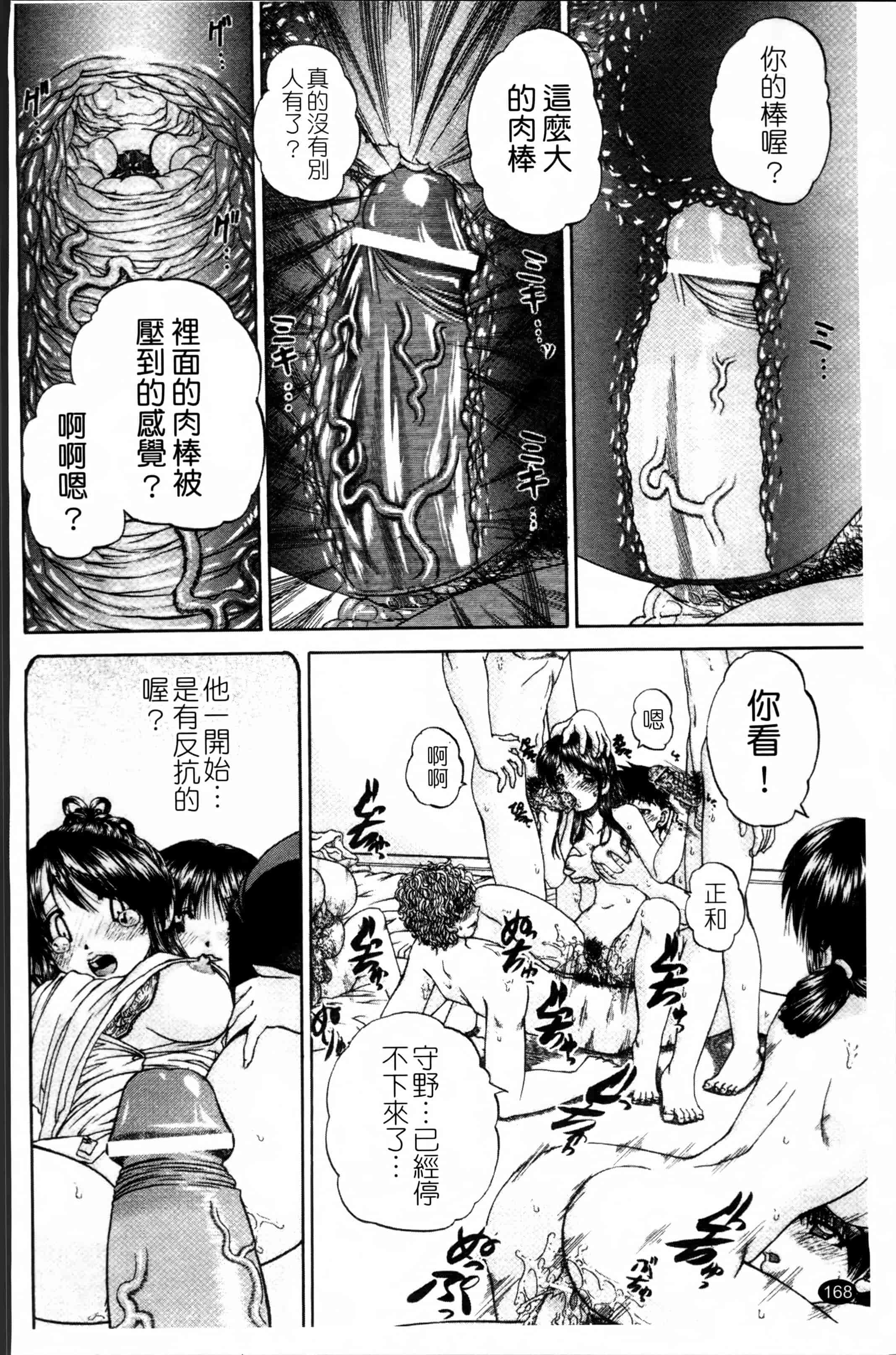 [春籠漸] ワイセツ絵本_第5集