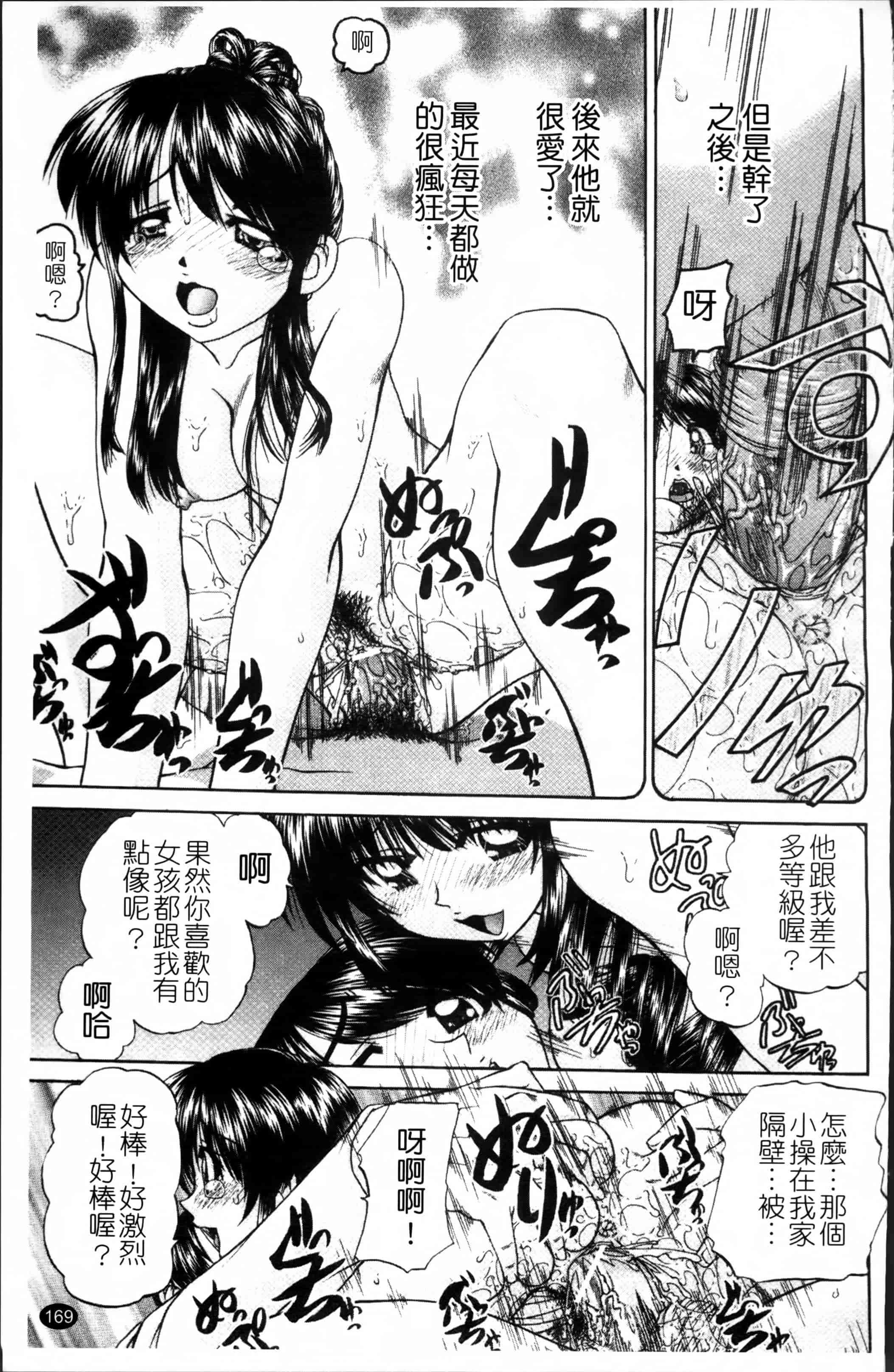 [春籠漸] ワイセツ絵本_第5集