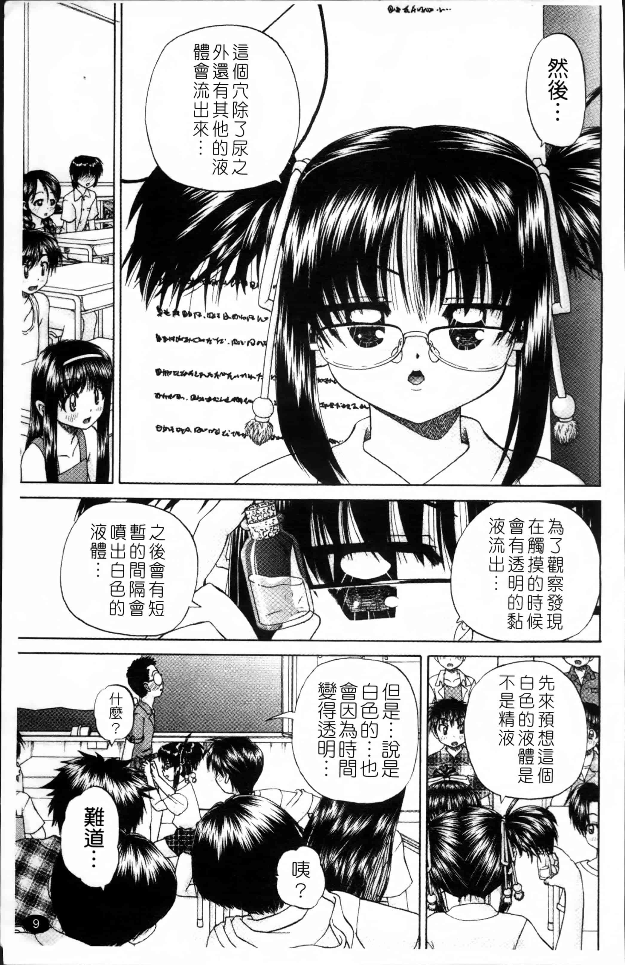 [春籠漸] ワイセツ絵本_第1集