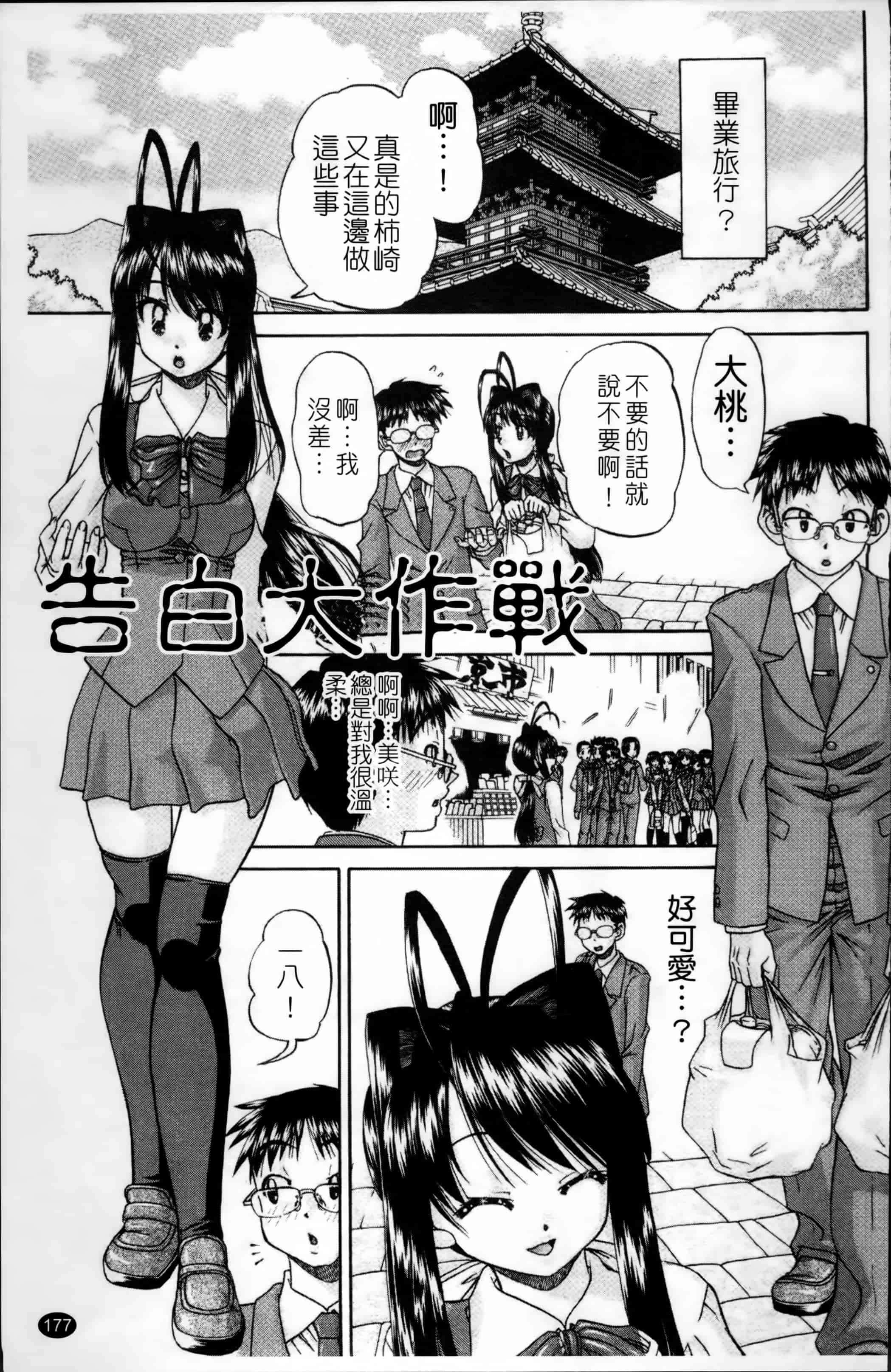 [春籠漸] ワイセツ絵本_第5集