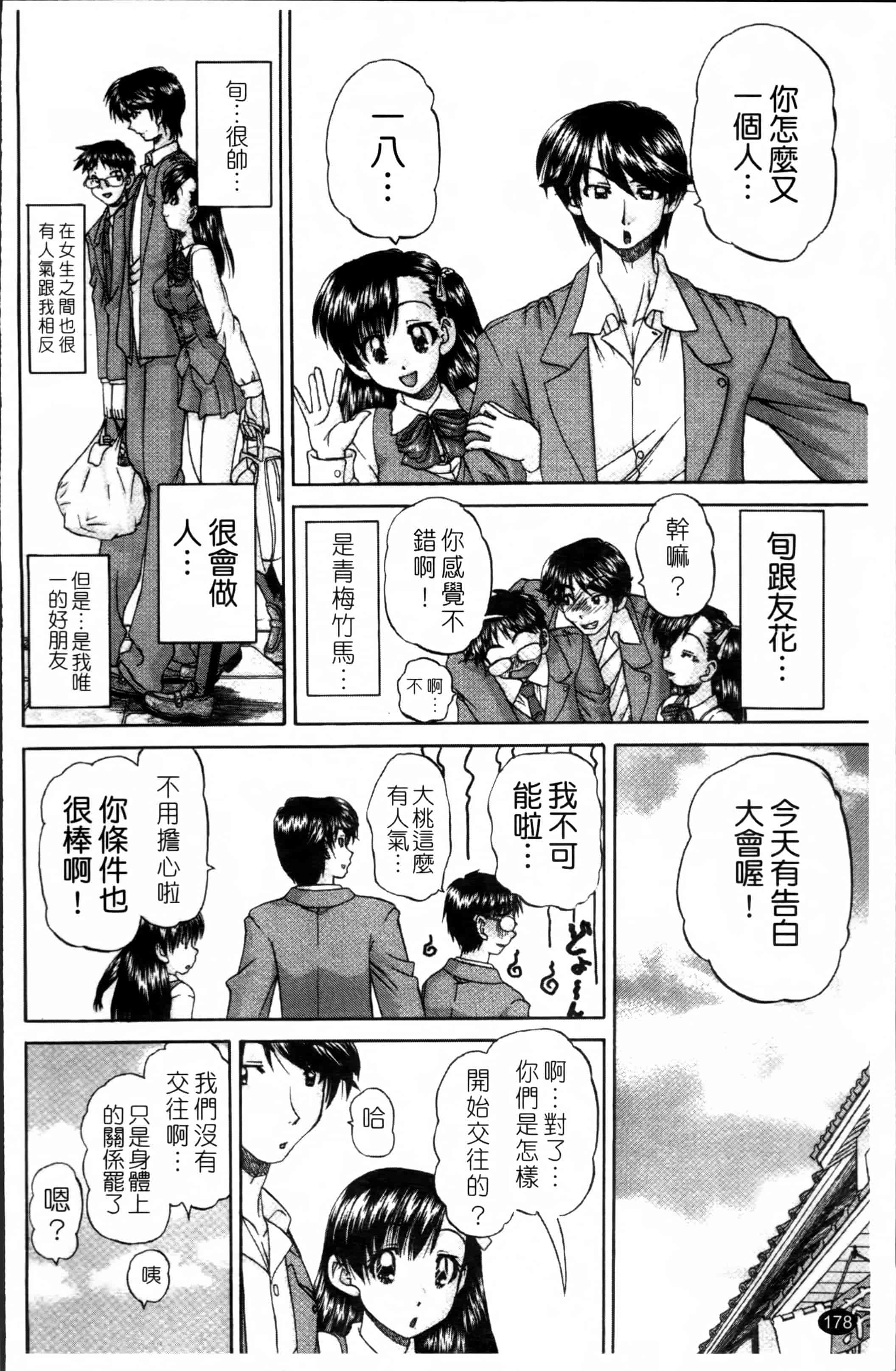 [春籠漸] ワイセツ絵本_第5集