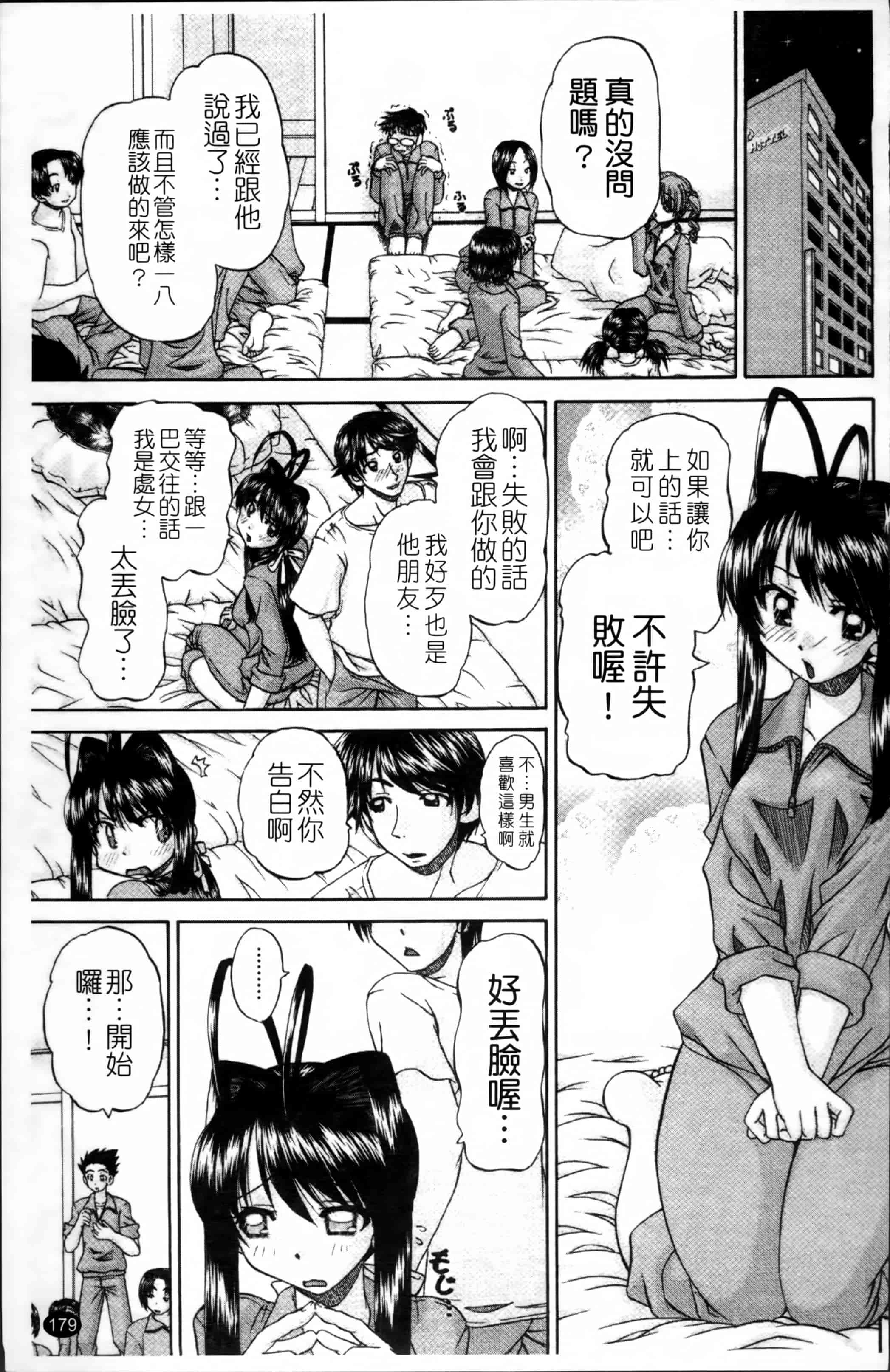 [春籠漸] ワイセツ絵本_第5集