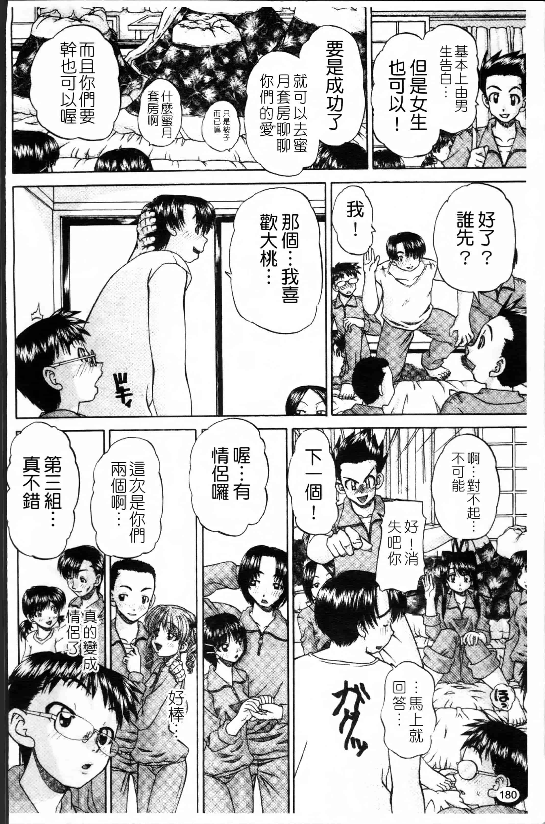 [春籠漸] ワイセツ絵本_第5集