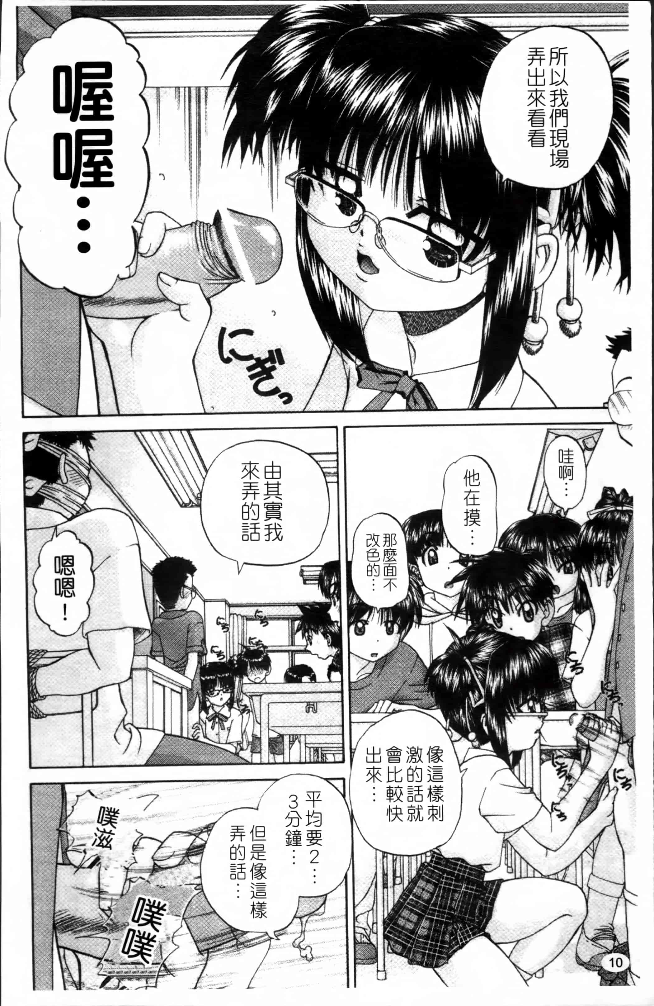 [春籠漸] ワイセツ絵本_第1集