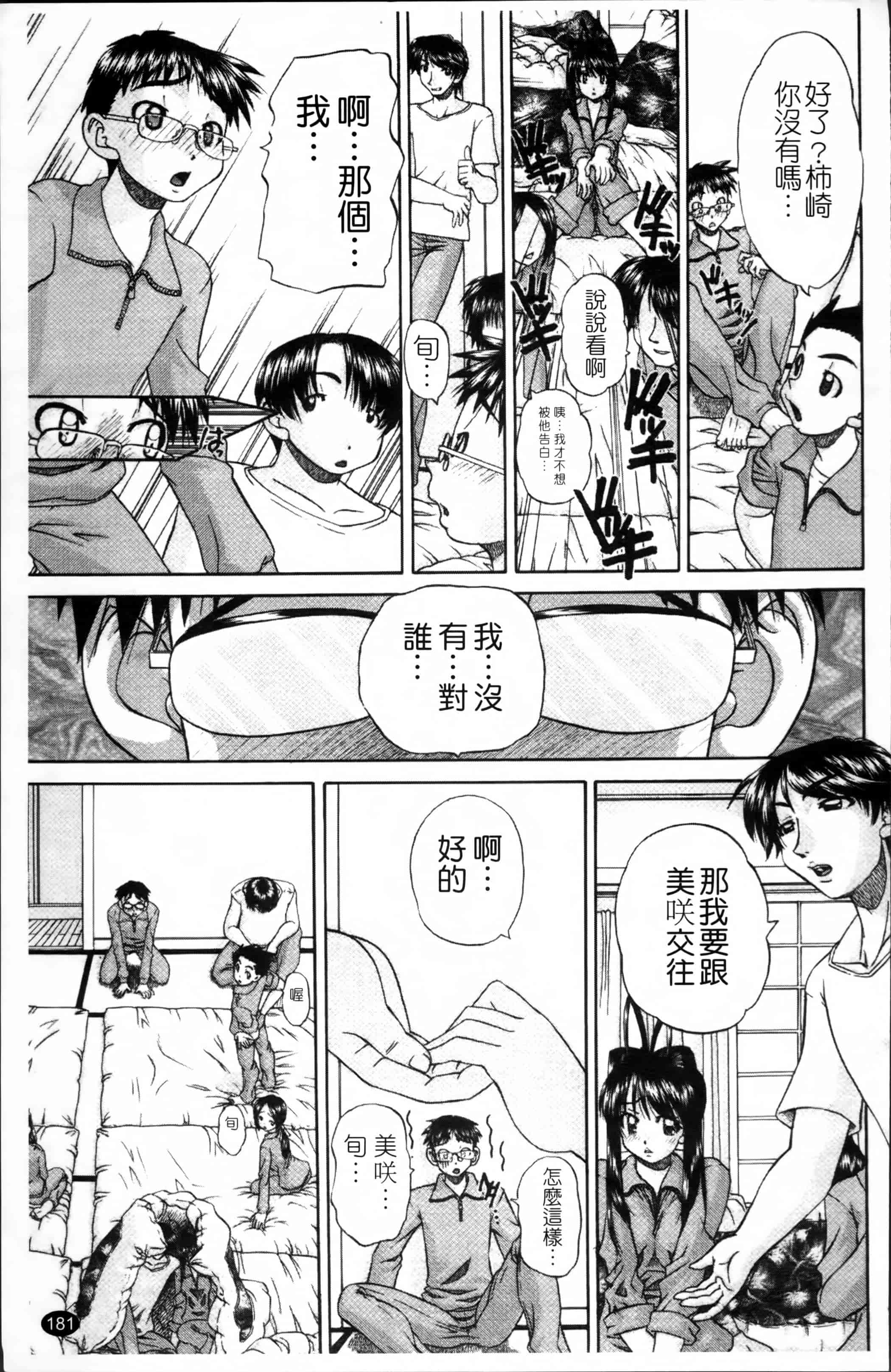 [春籠漸] ワイセツ絵本_第5集