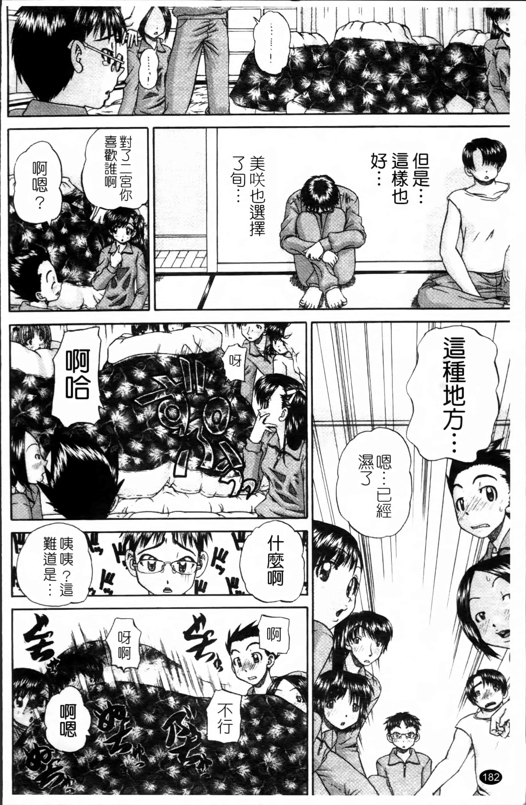 [春籠漸] ワイセツ絵本_第5集