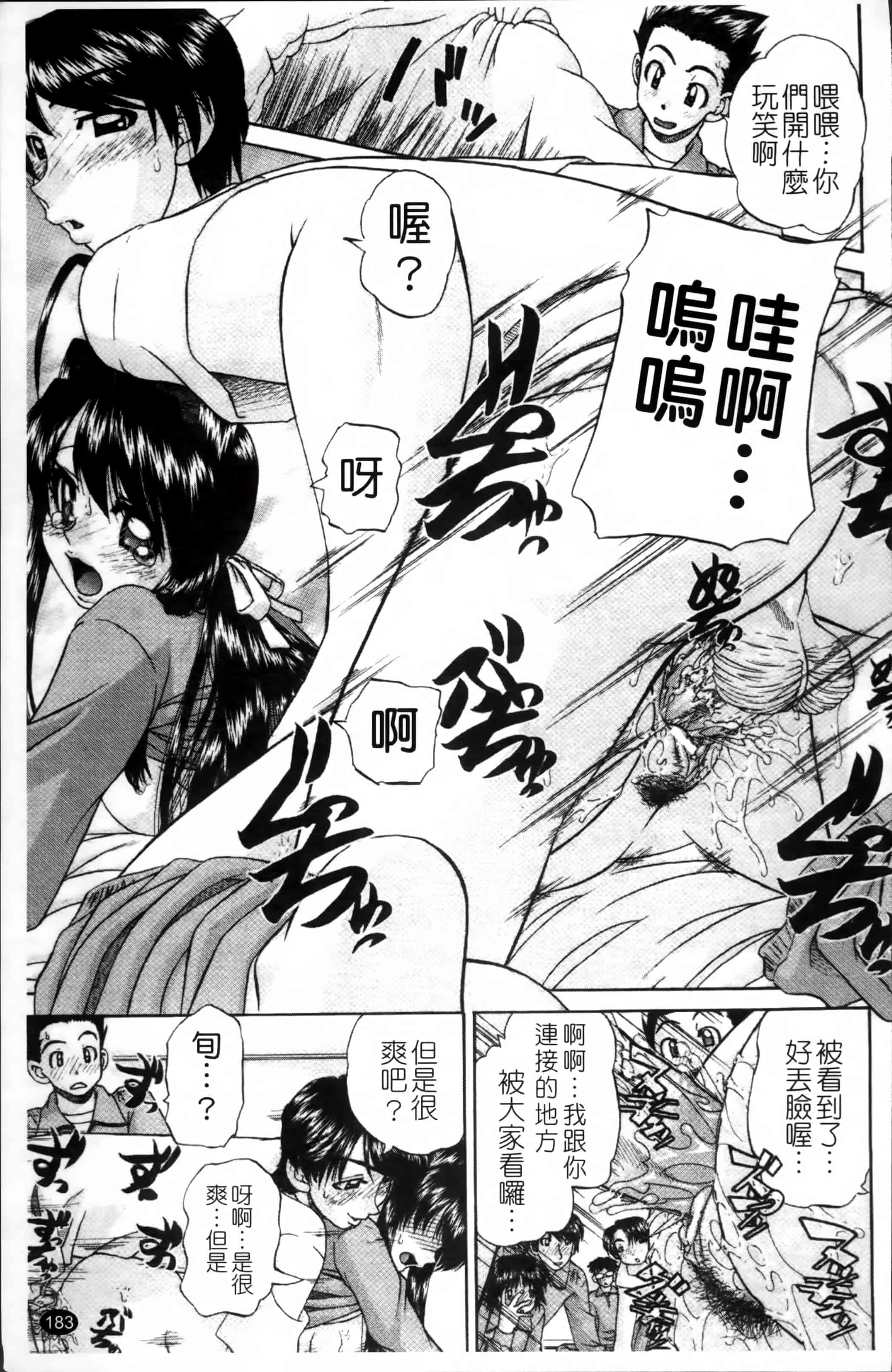 [春籠漸] ワイセツ絵本_第5集