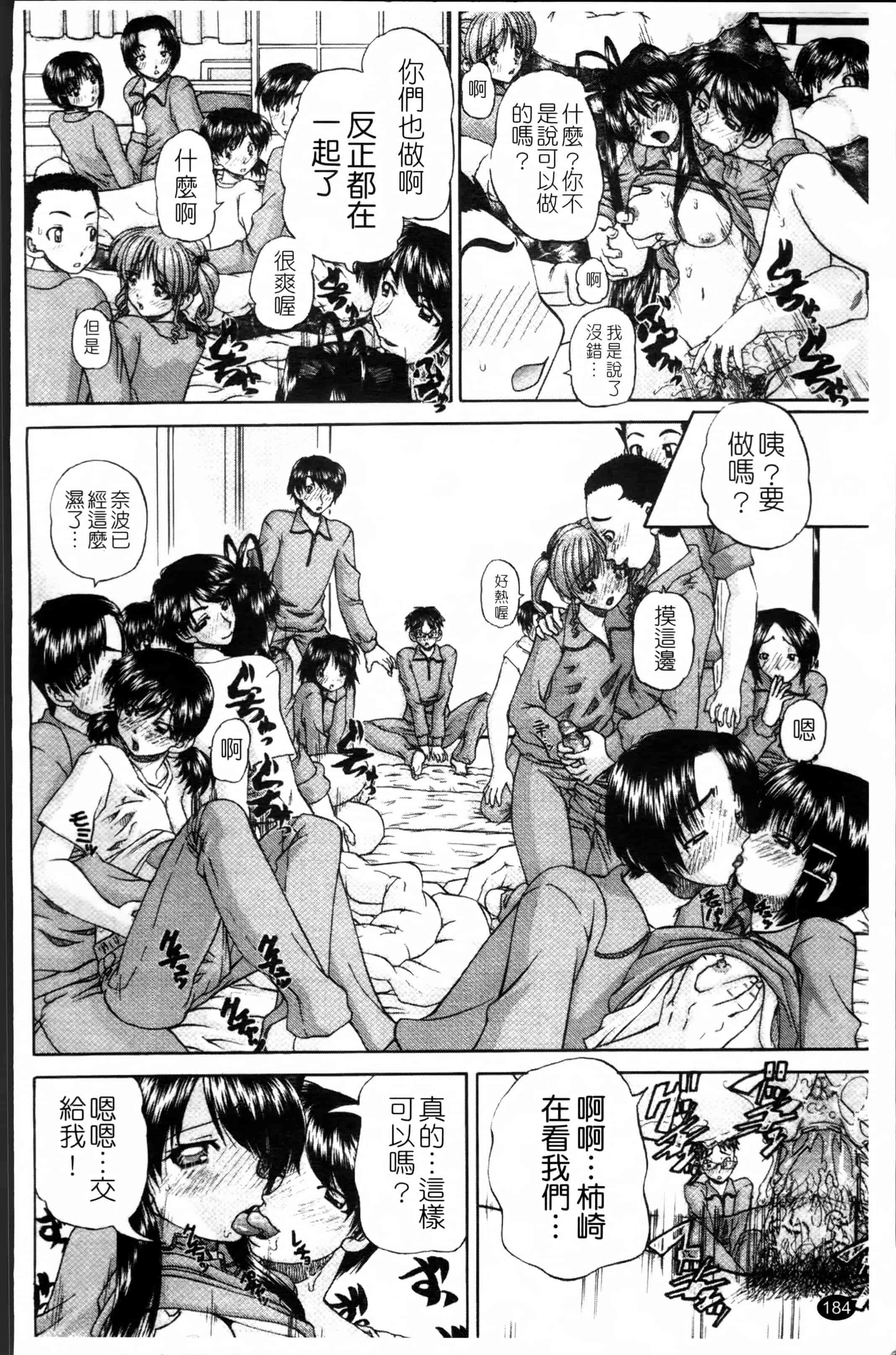 [春籠漸] ワイセツ絵本_第5集