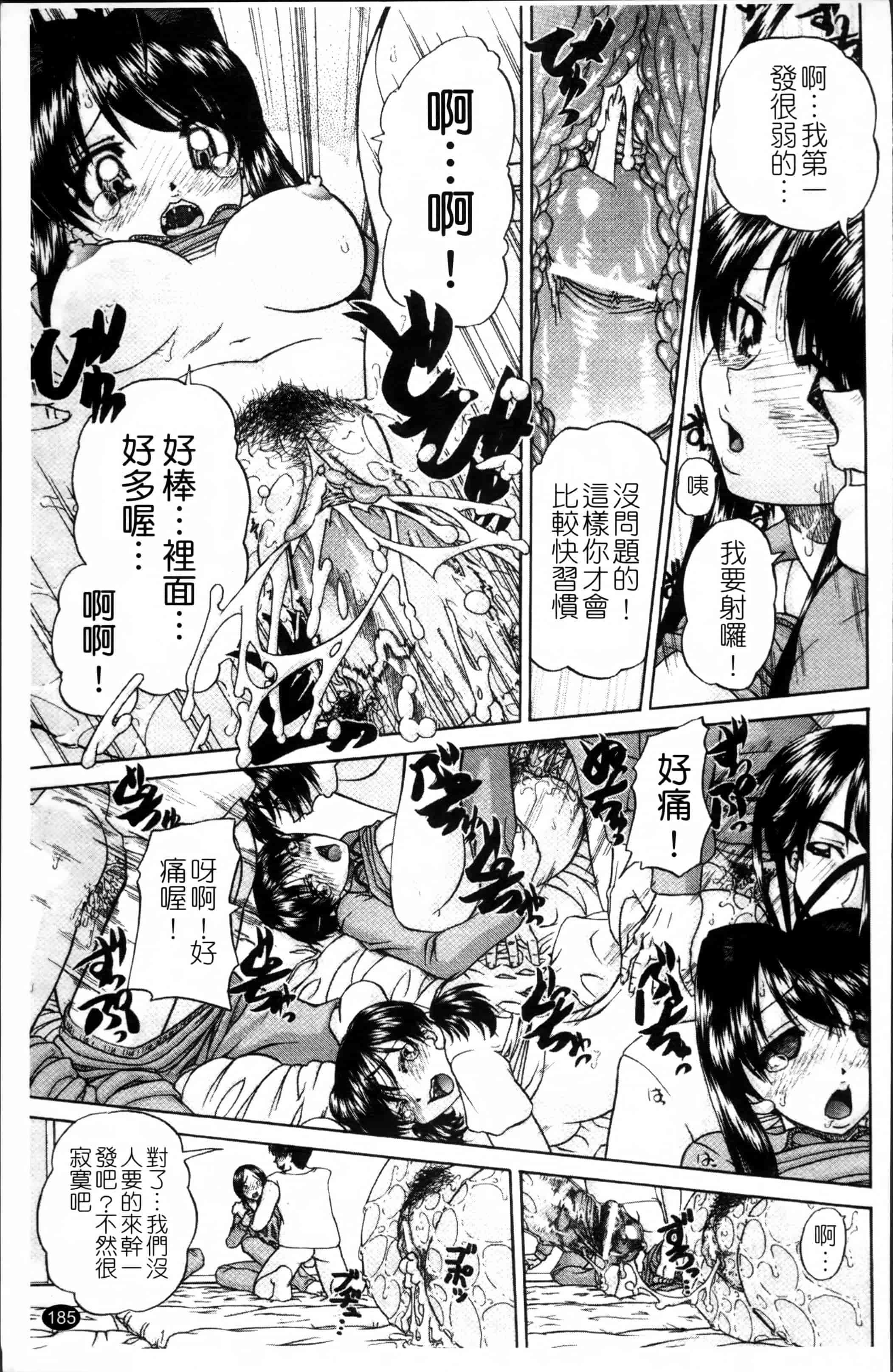 [春籠漸] ワイセツ絵本_第5集