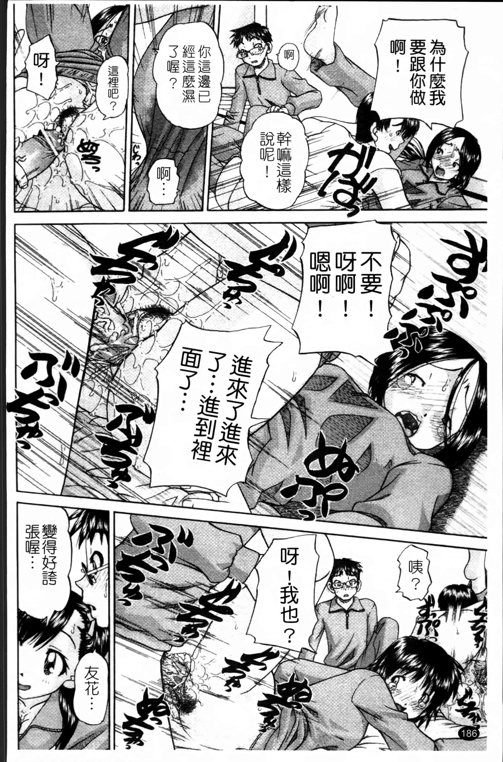 [春籠漸] ワイセツ絵本_第5集