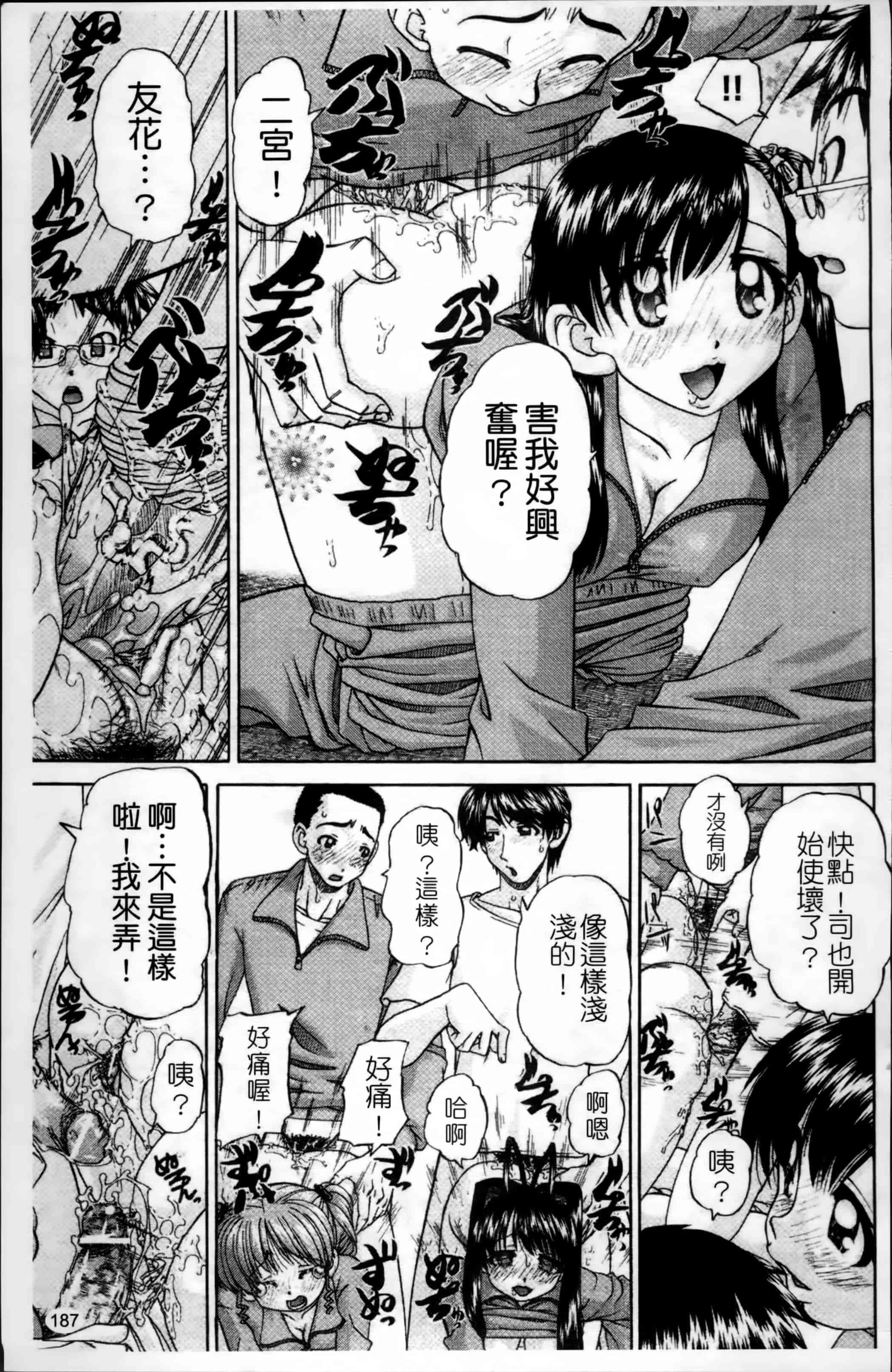 [春籠漸] ワイセツ絵本_第5集