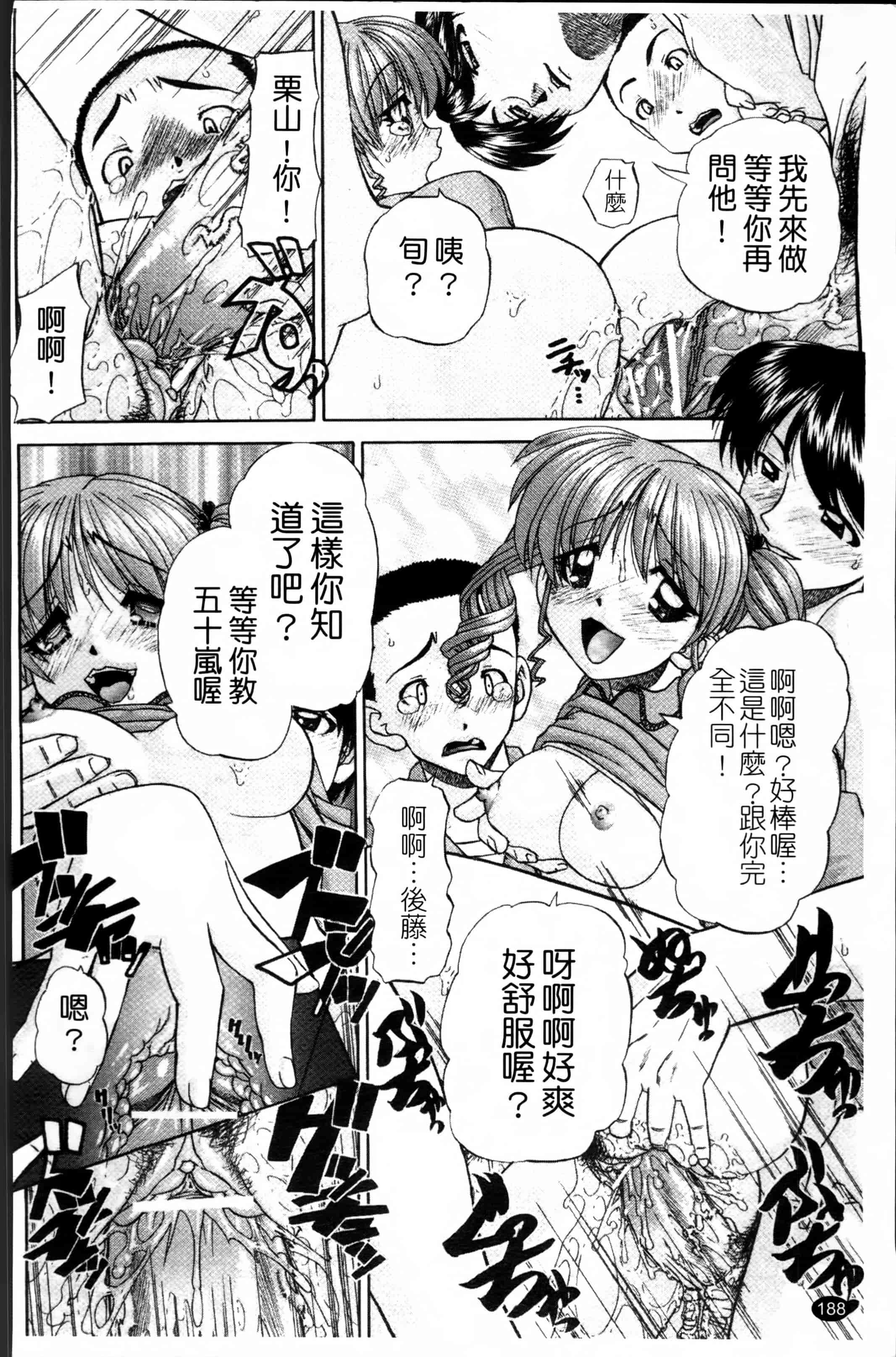 [春籠漸] ワイセツ絵本_第5集
