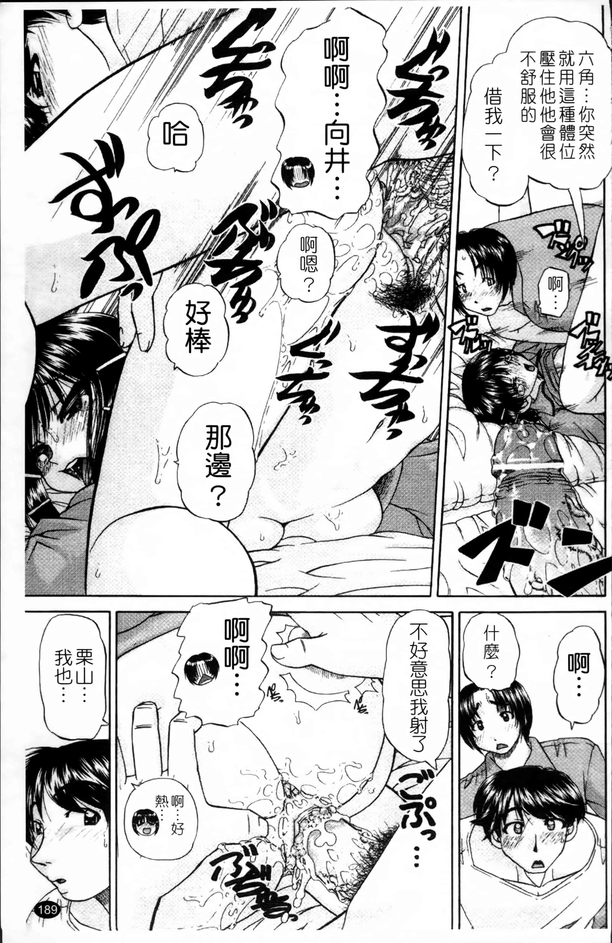 [春籠漸] ワイセツ絵本_第5集