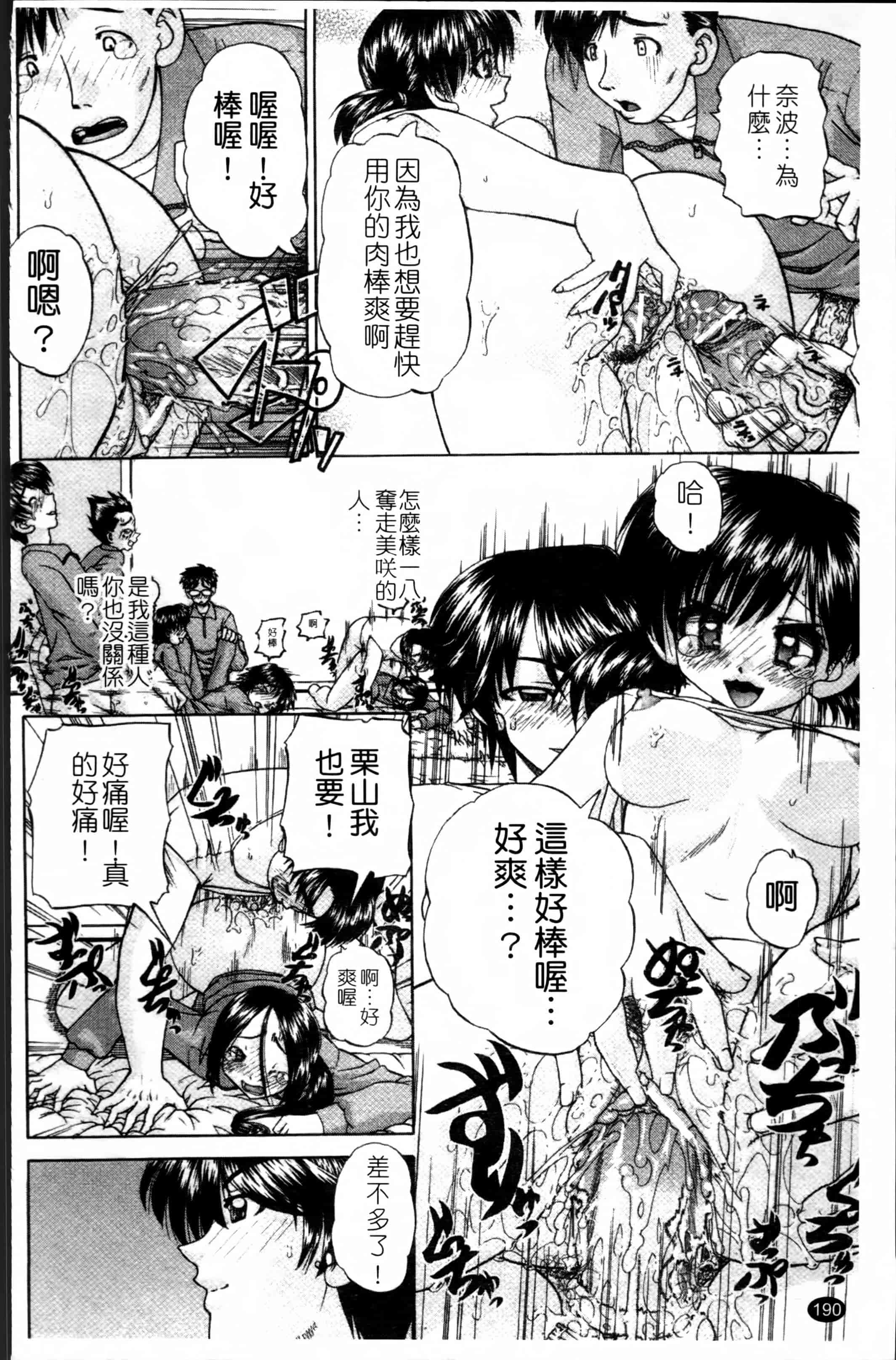 [春籠漸] ワイセツ絵本_第5集
