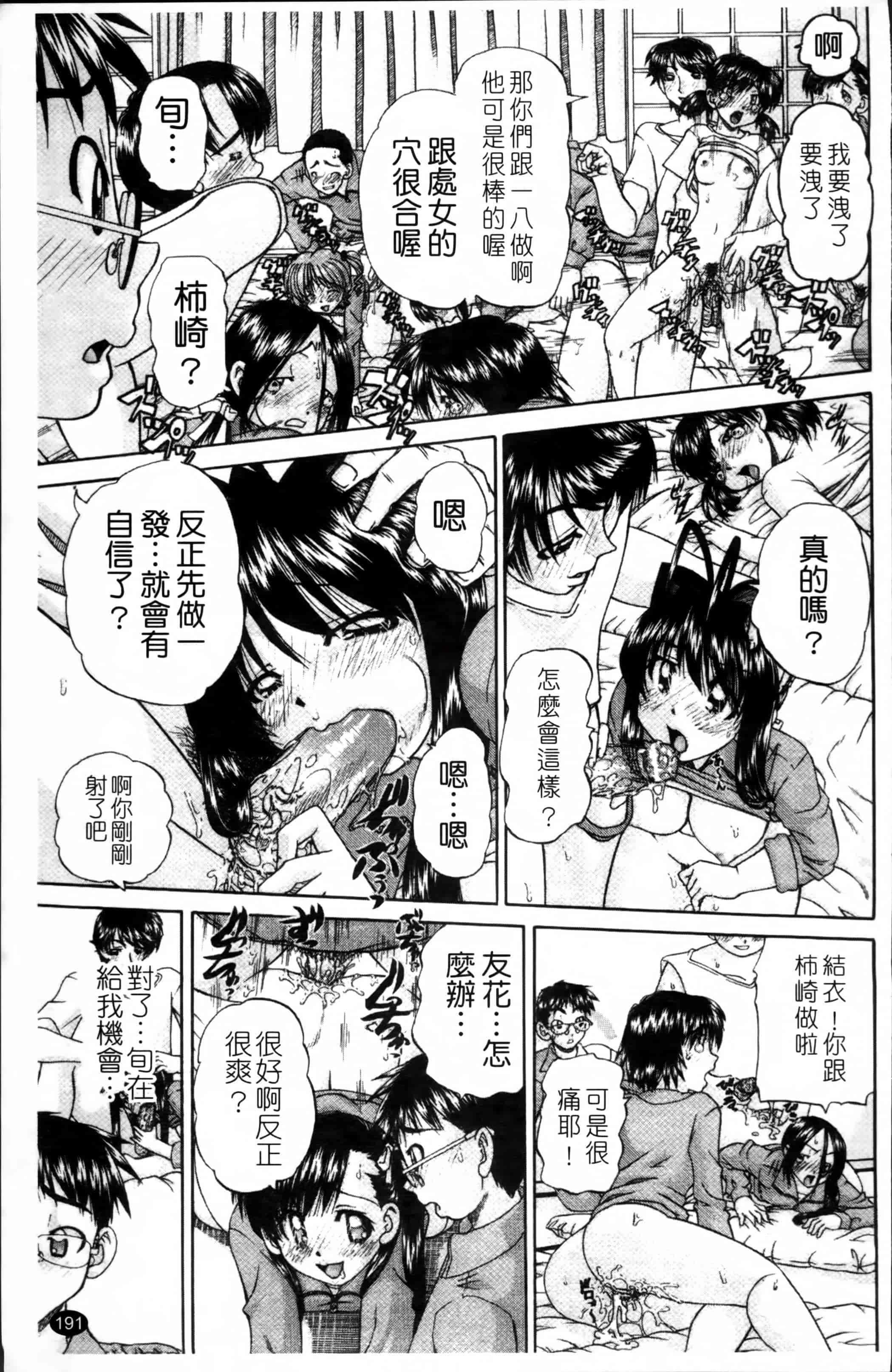 [春籠漸] ワイセツ絵本_第5集