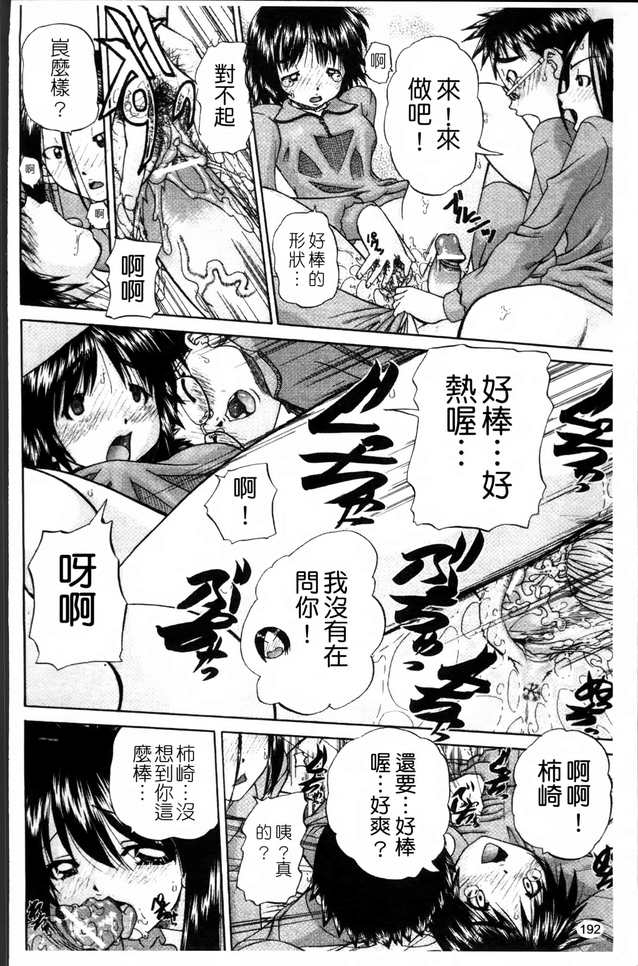 [春籠漸] ワイセツ絵本_第6集