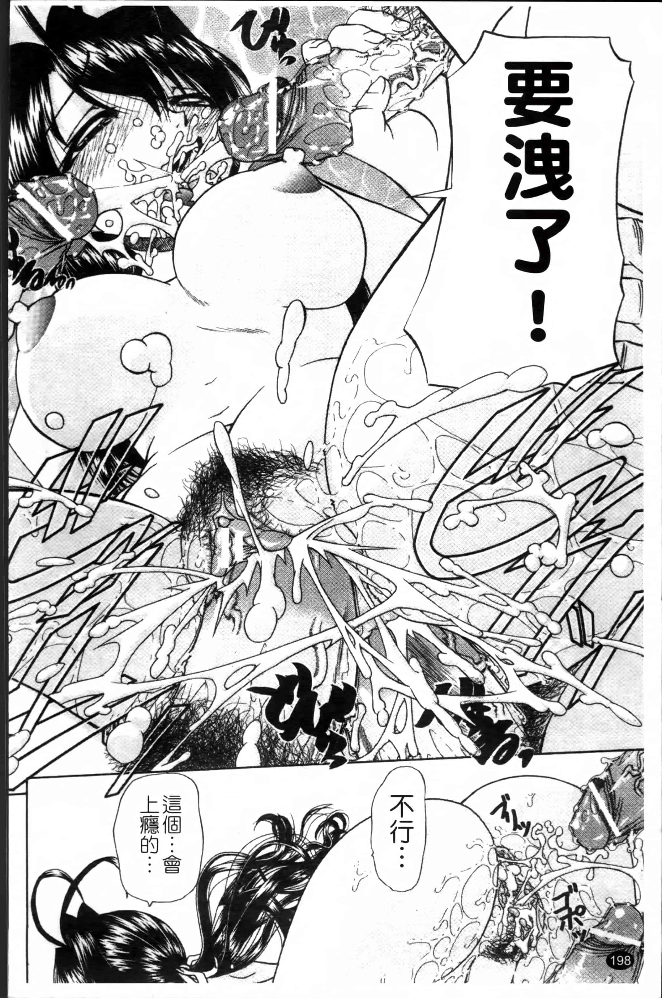 [春籠漸] ワイセツ絵本_第6集