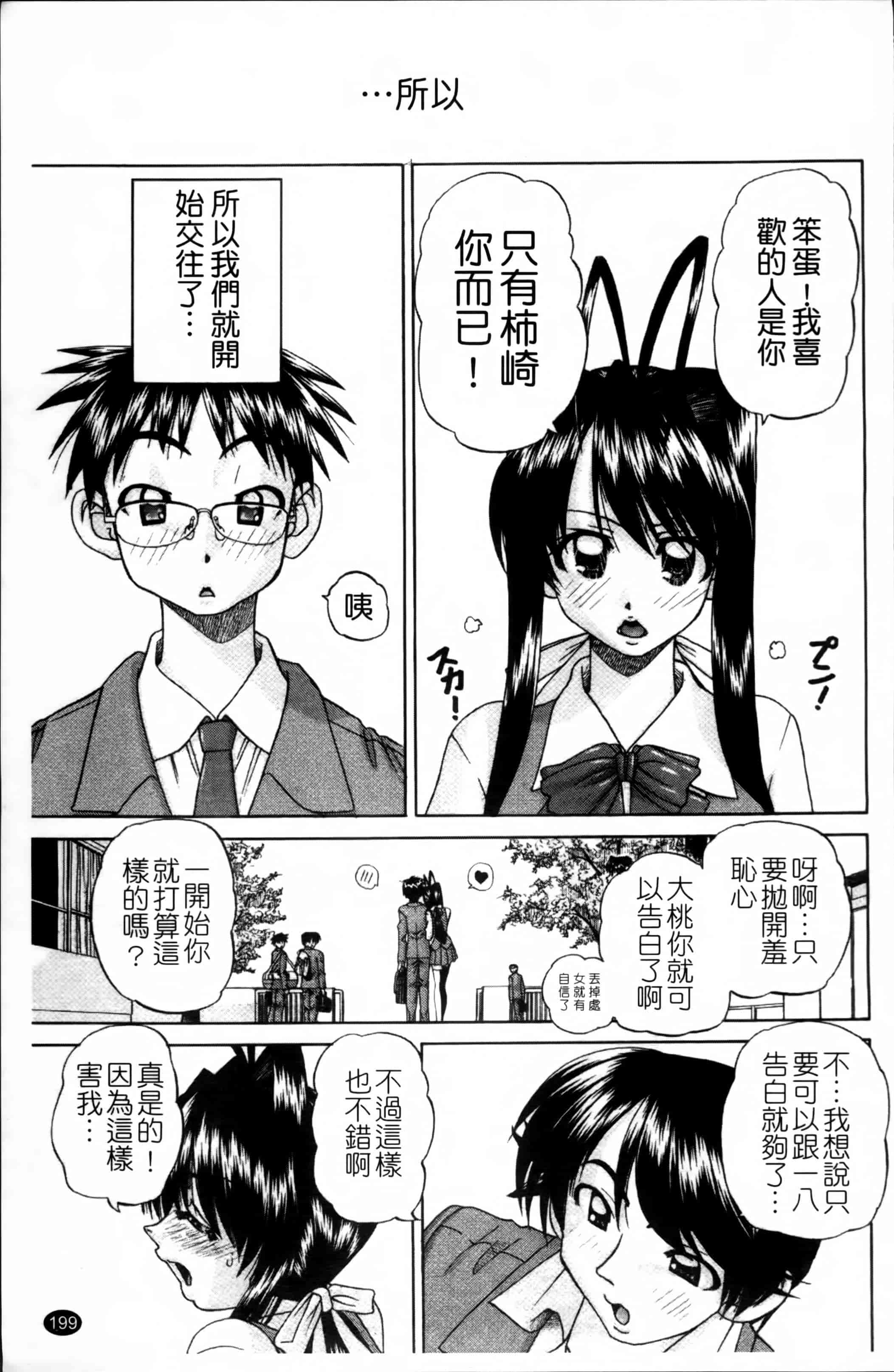 [春籠漸] ワイセツ絵本_第6集