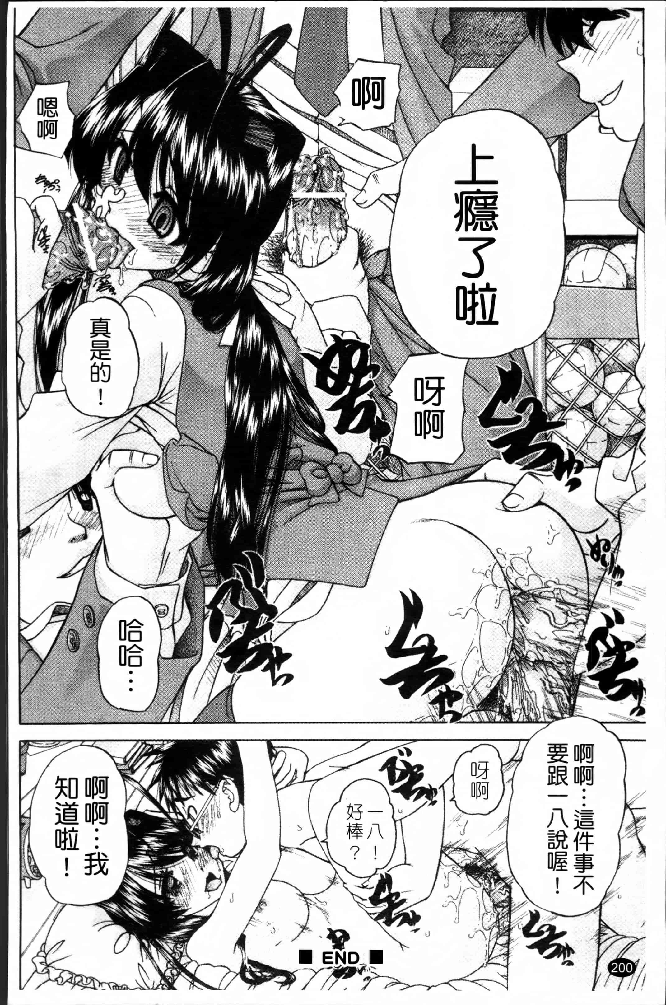 [春籠漸] ワイセツ絵本_第6集