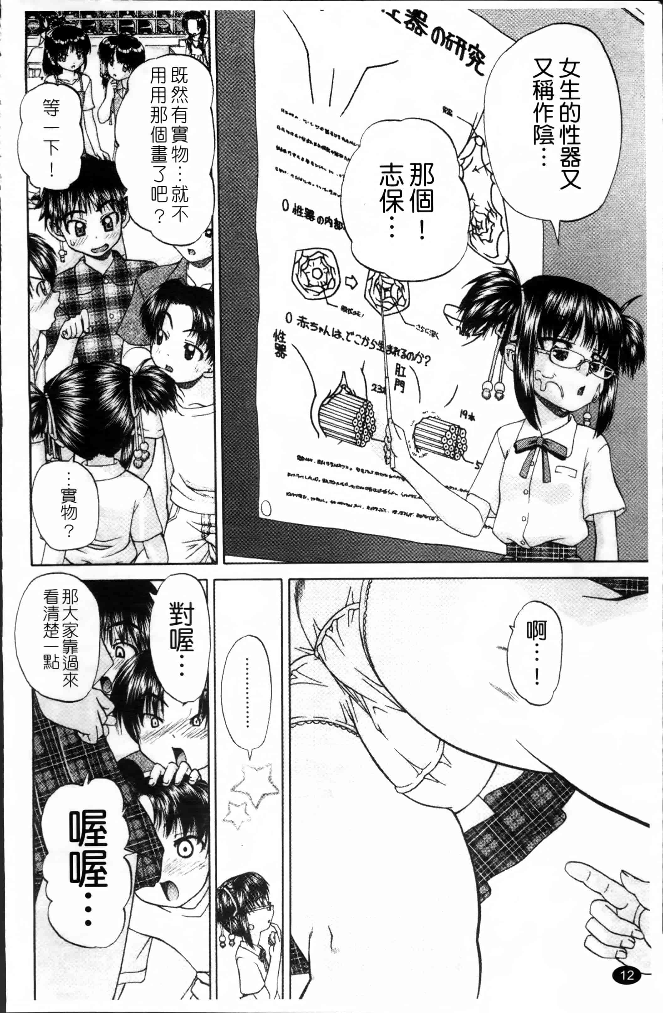[春籠漸] ワイセツ絵本_第1集
